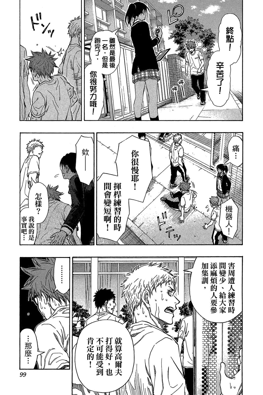 Page 98