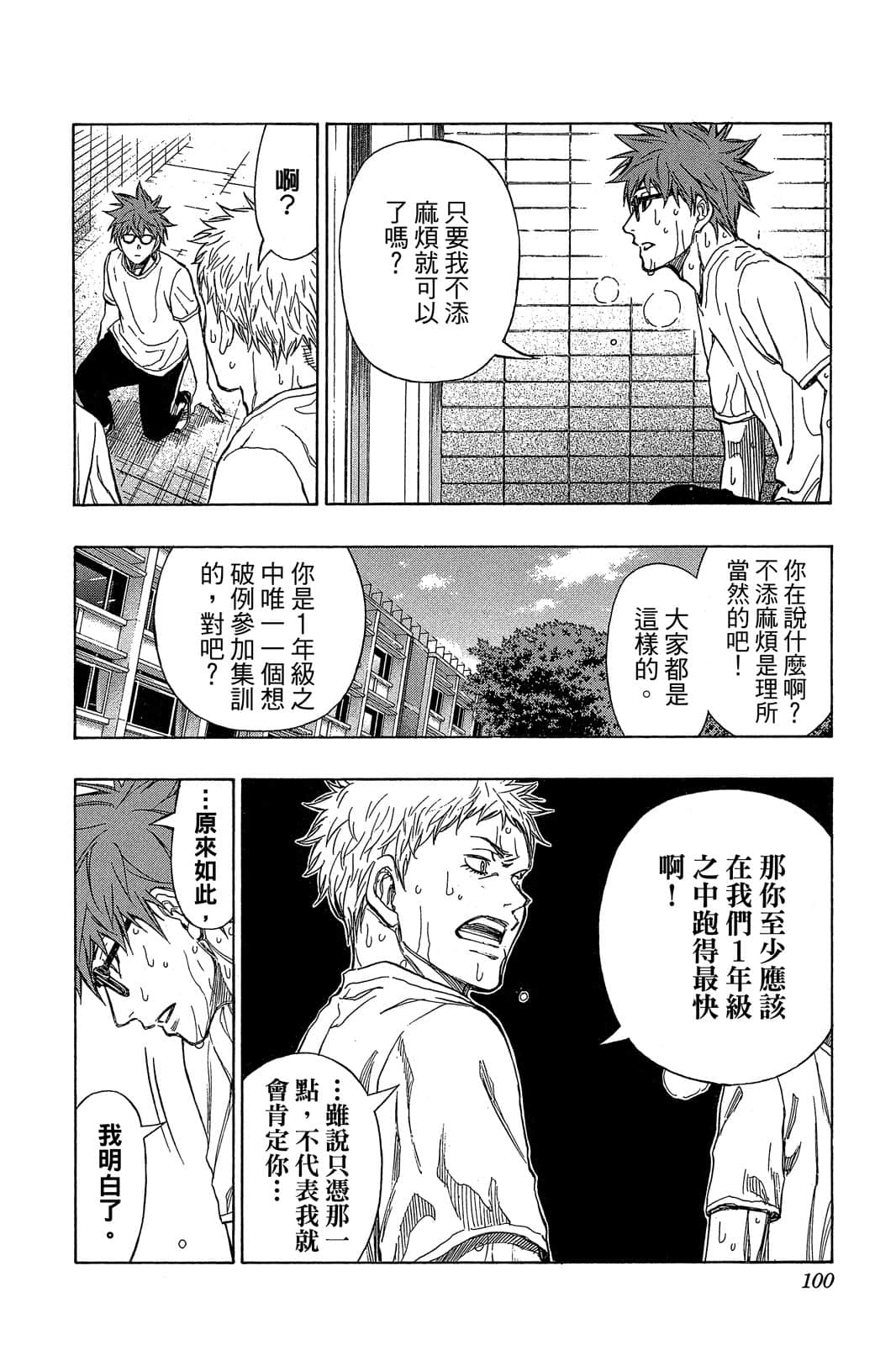 Page 99