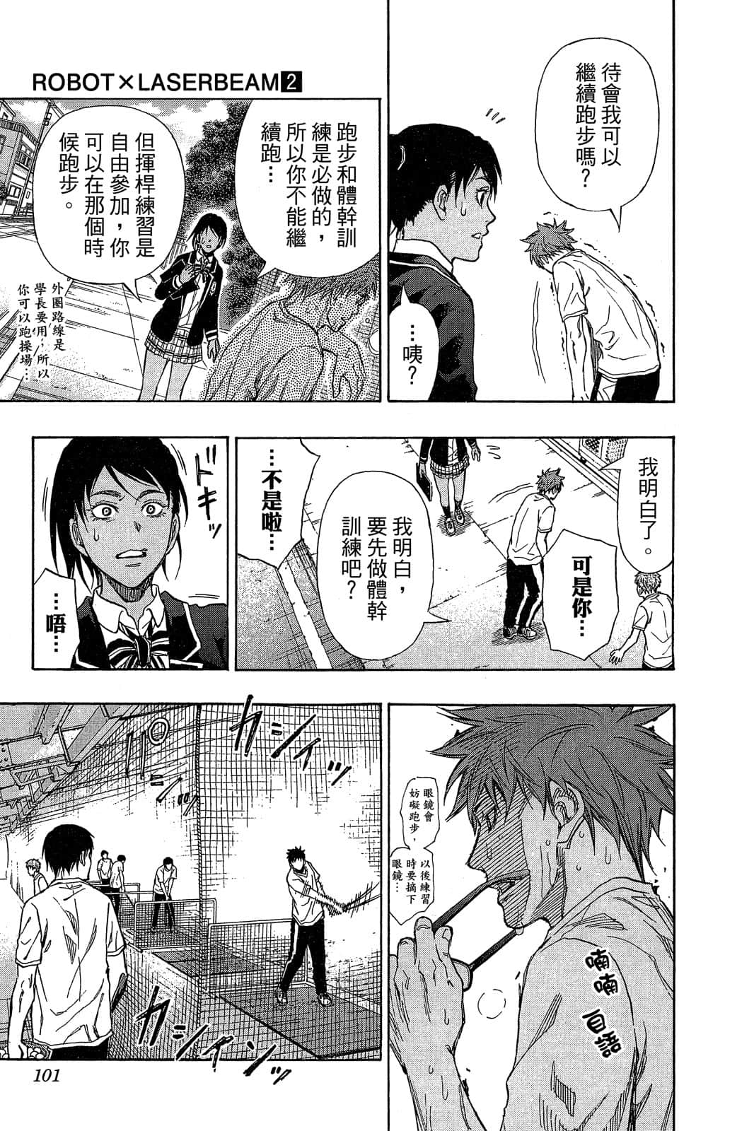 Page 100