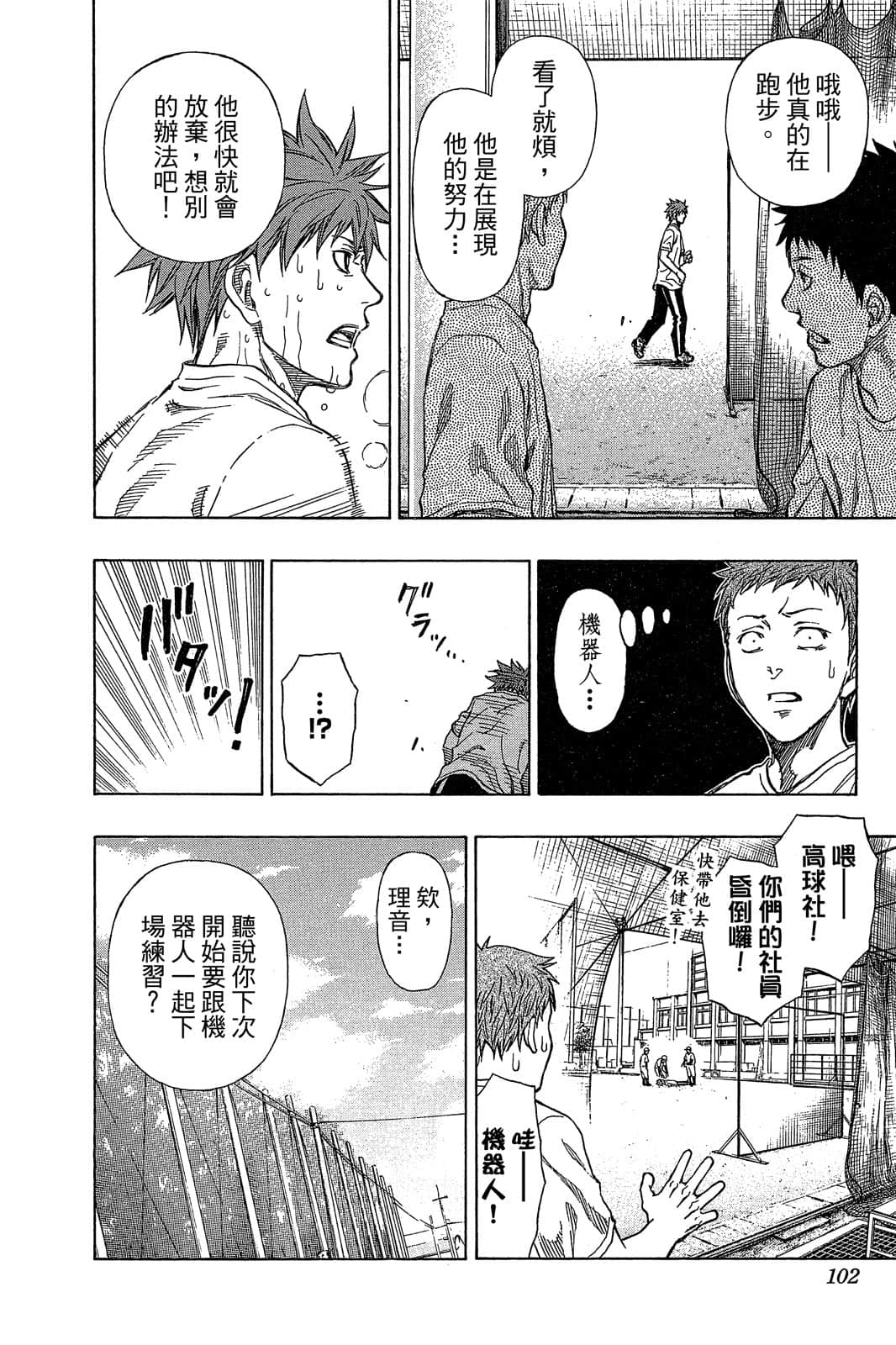 Page 101