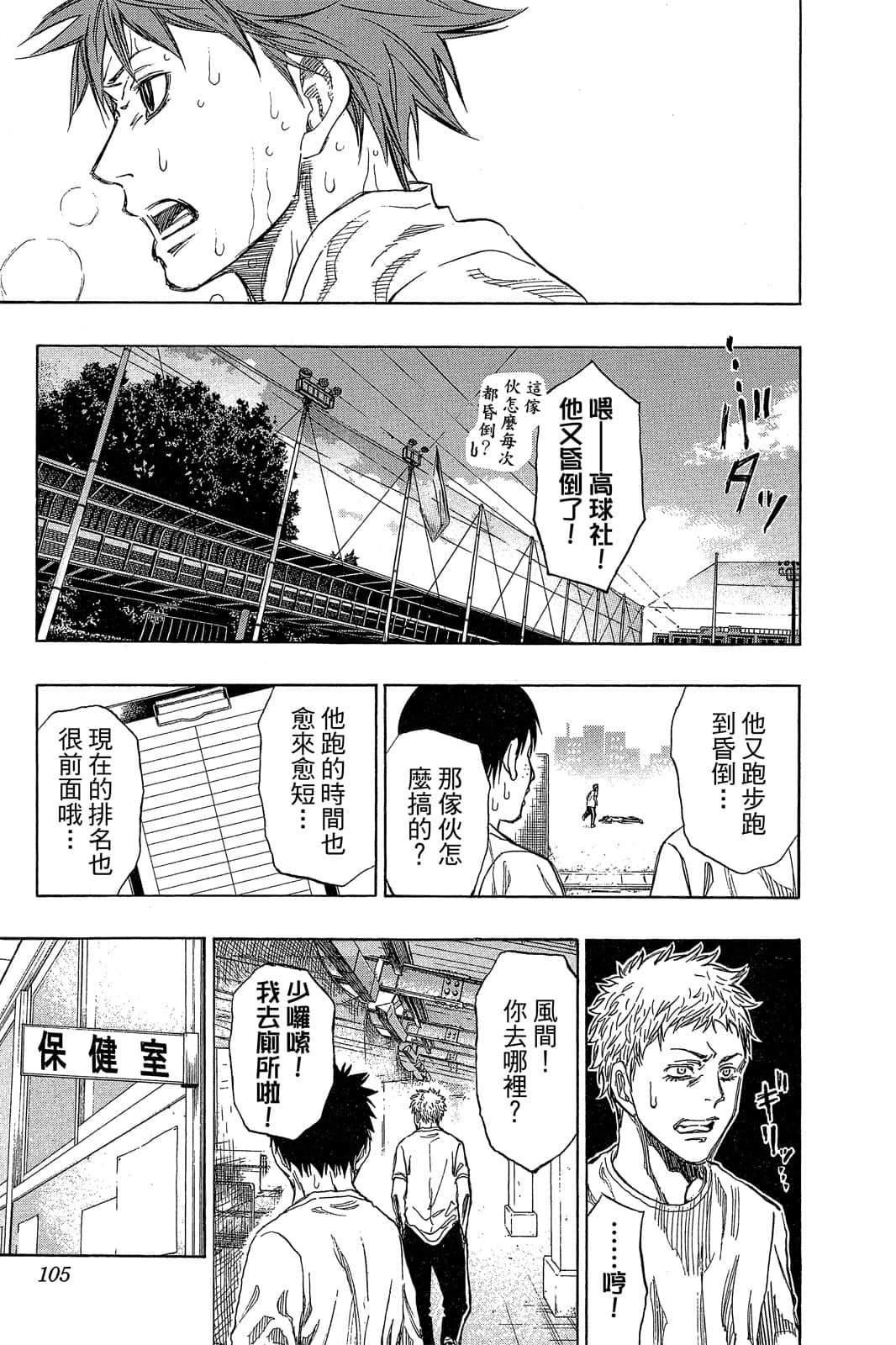 Page 104