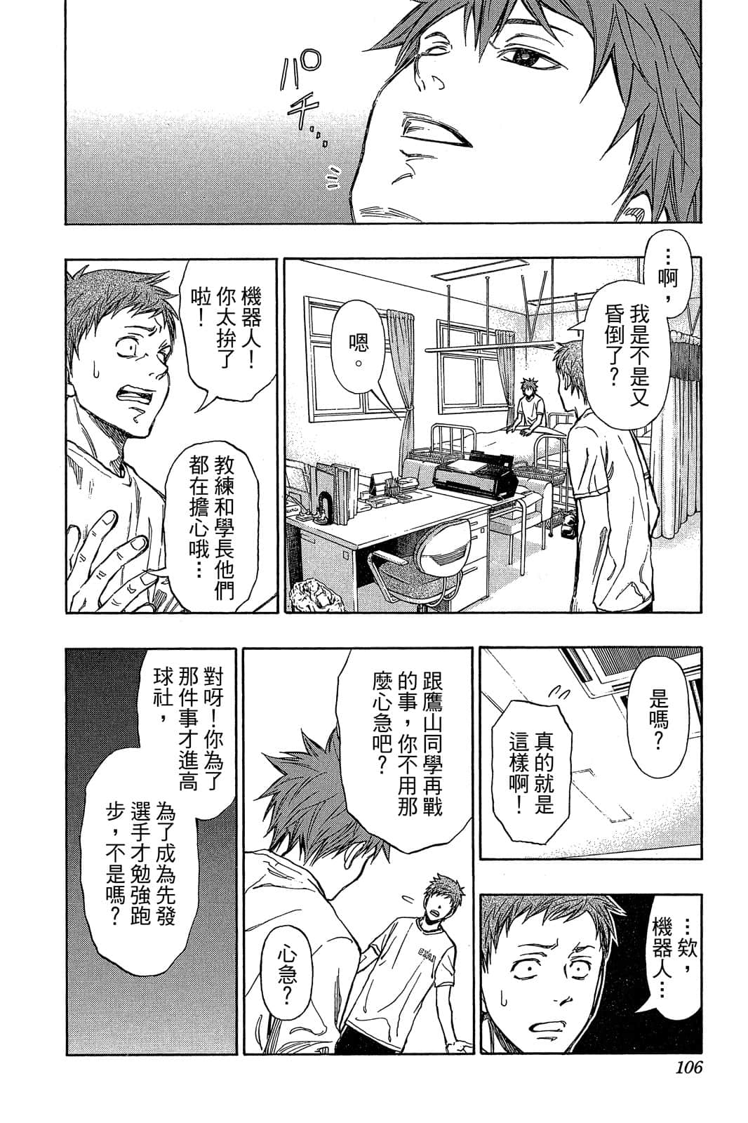 Page 105
