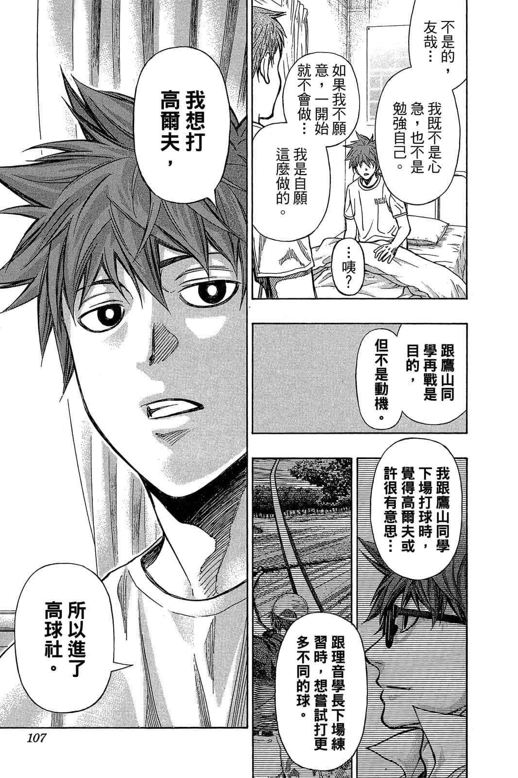 Page 106