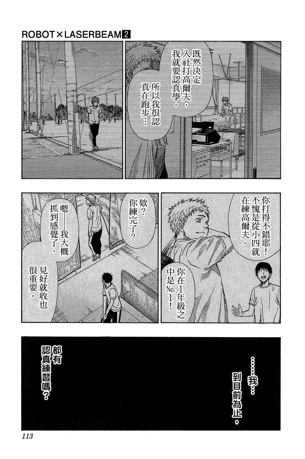 Page 112