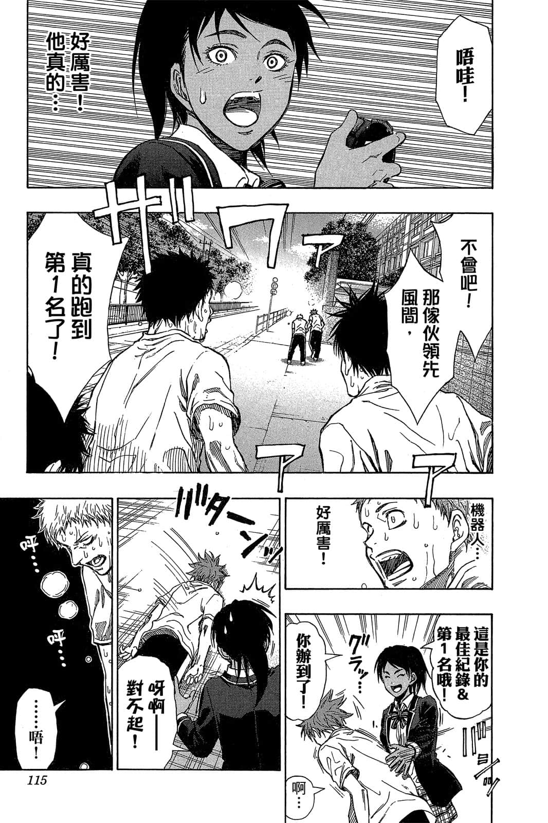 Page 114