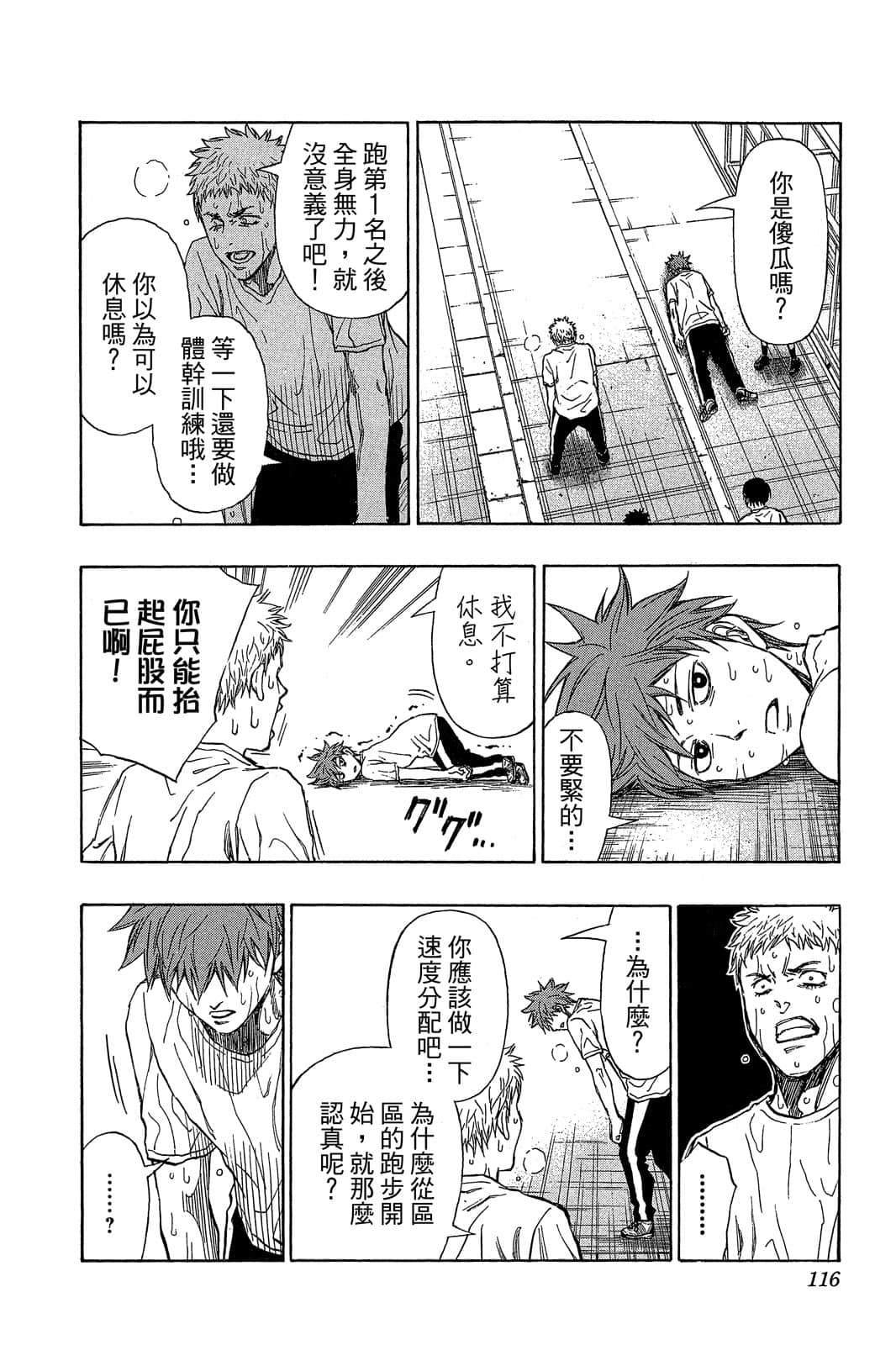 Page 115