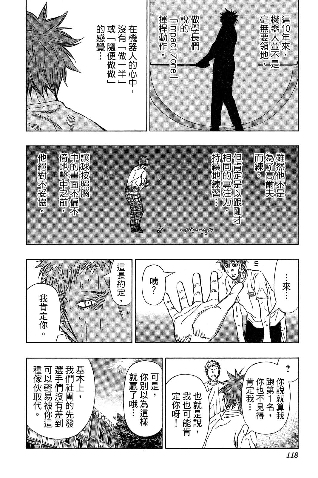 Page 117