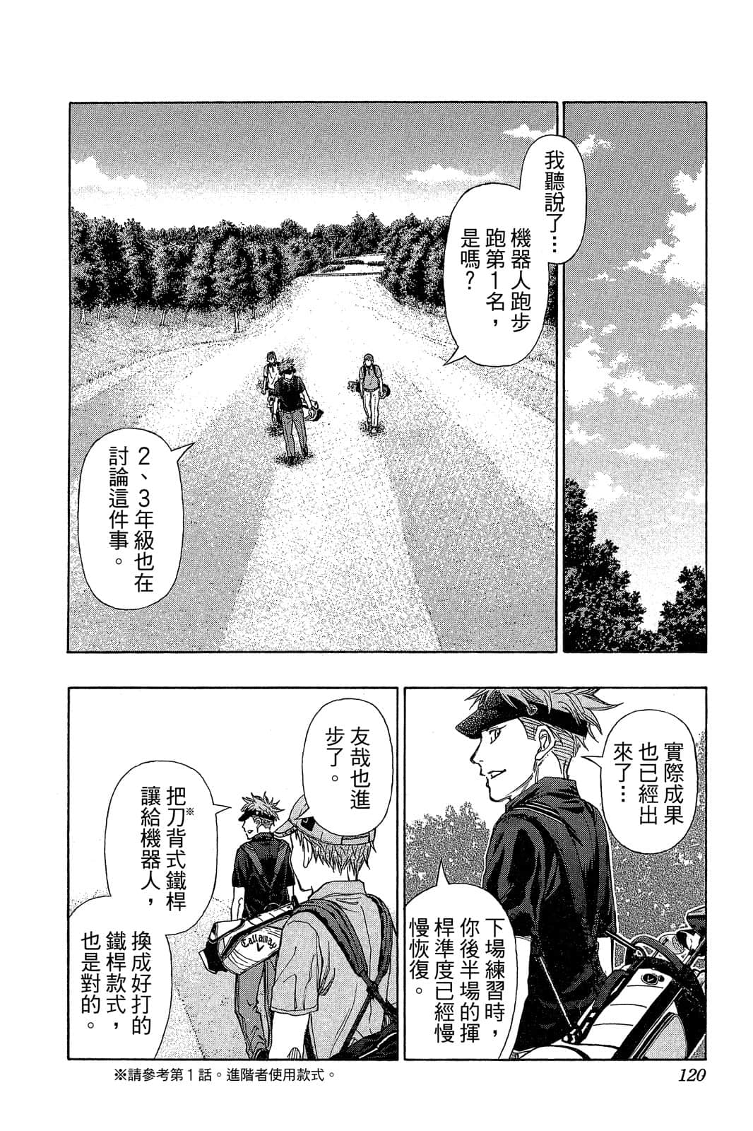 Page 119