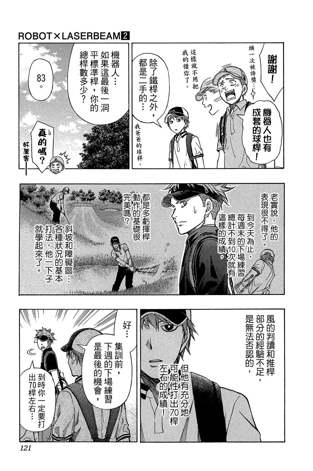 Page 120