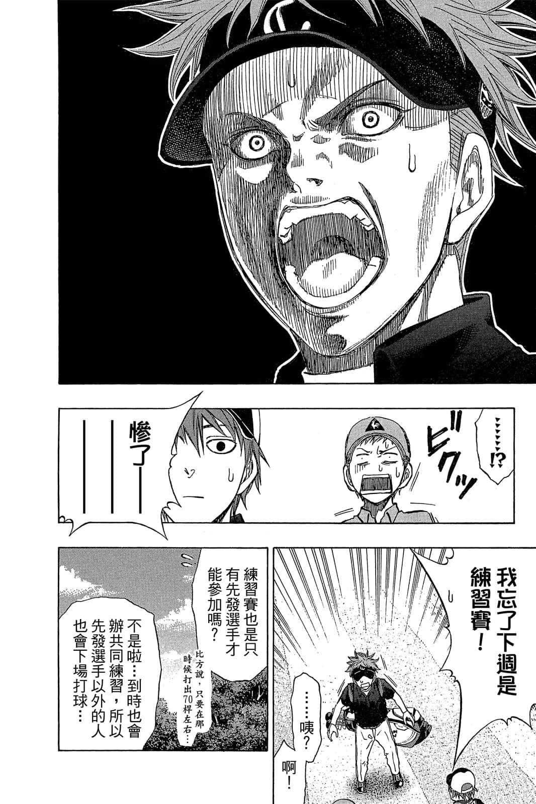Page 121