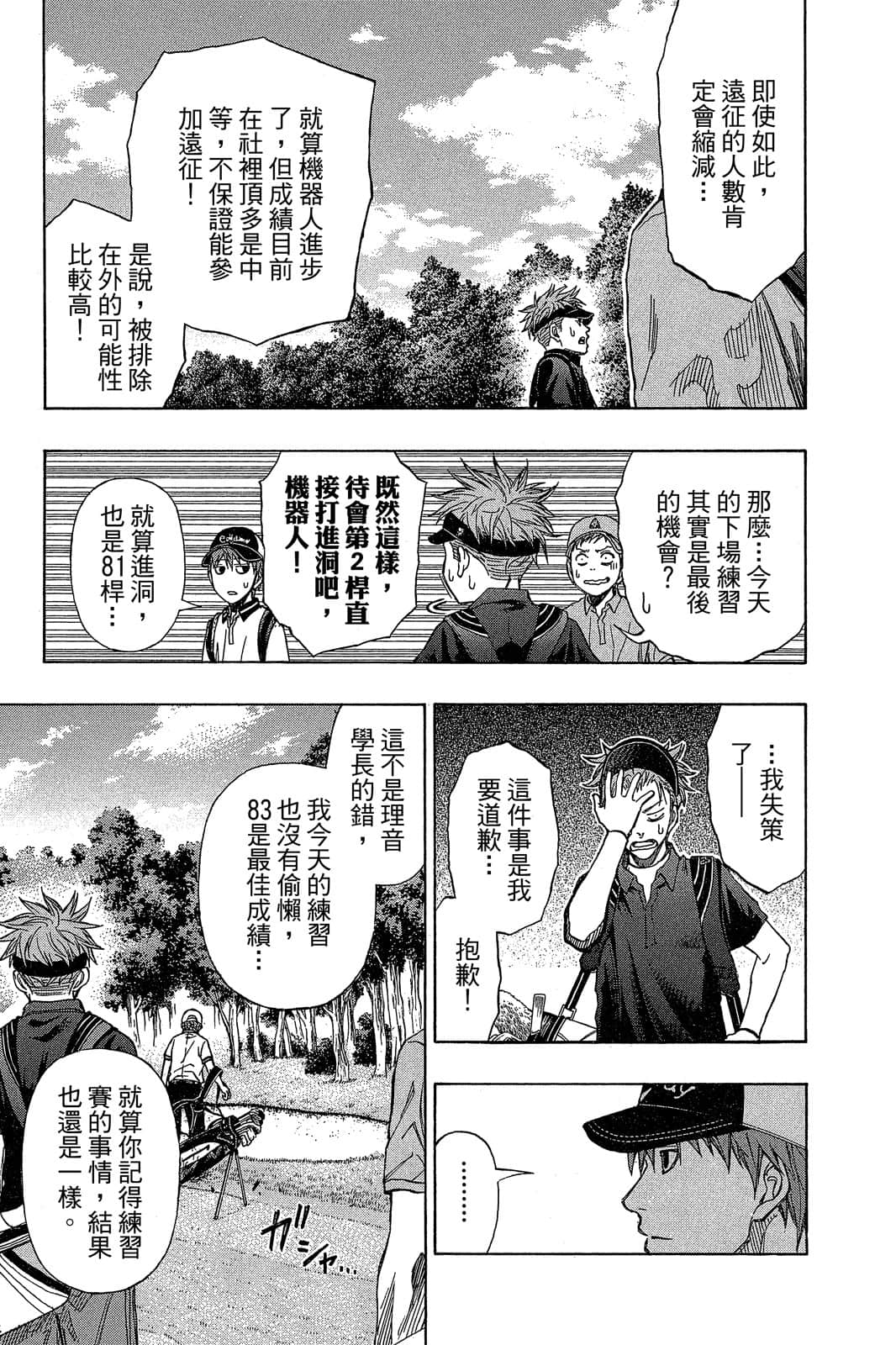 Page 122