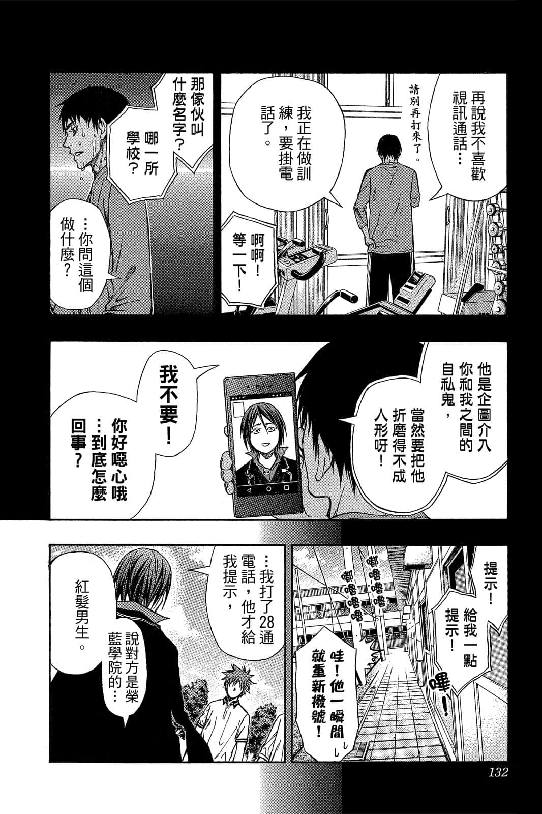 Page 131