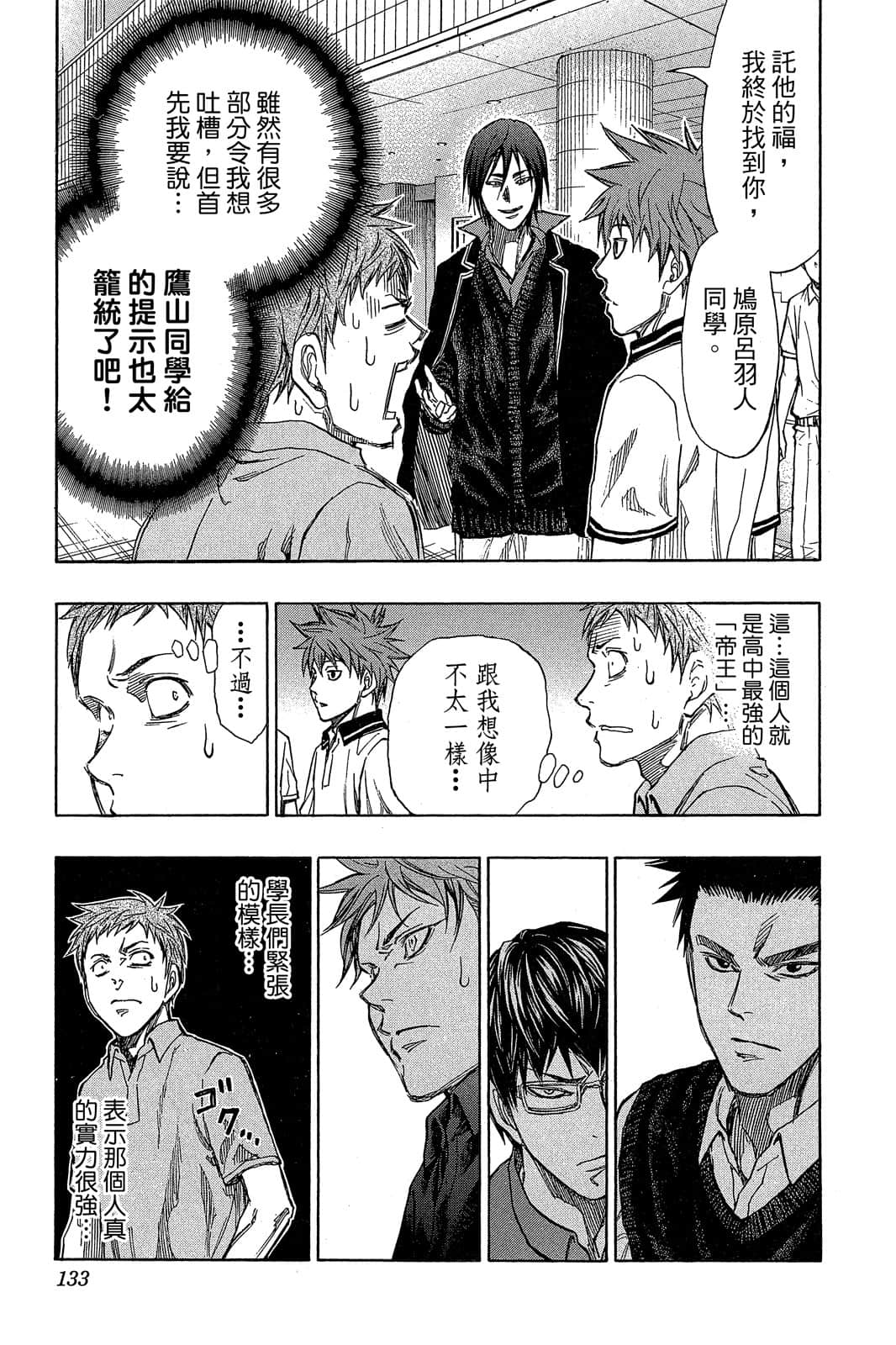 Page 132