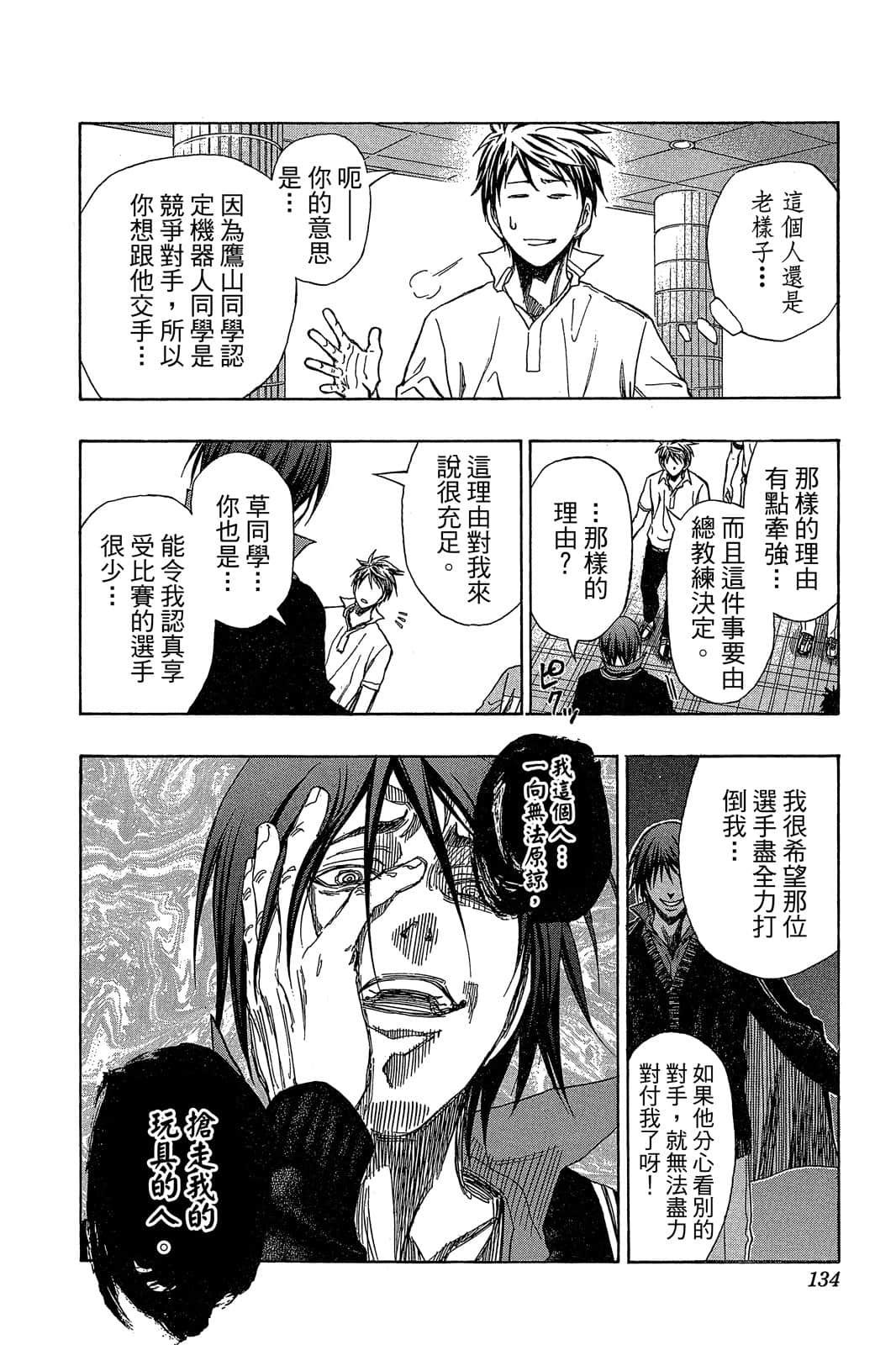 Page 133