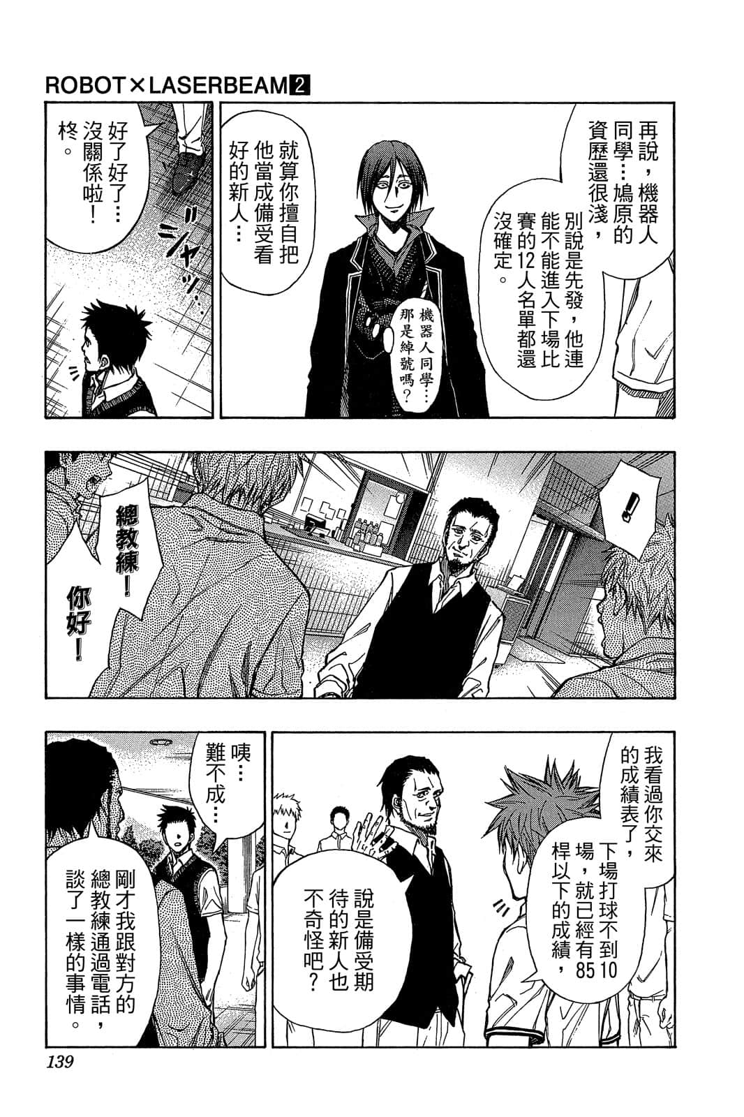 Page 138