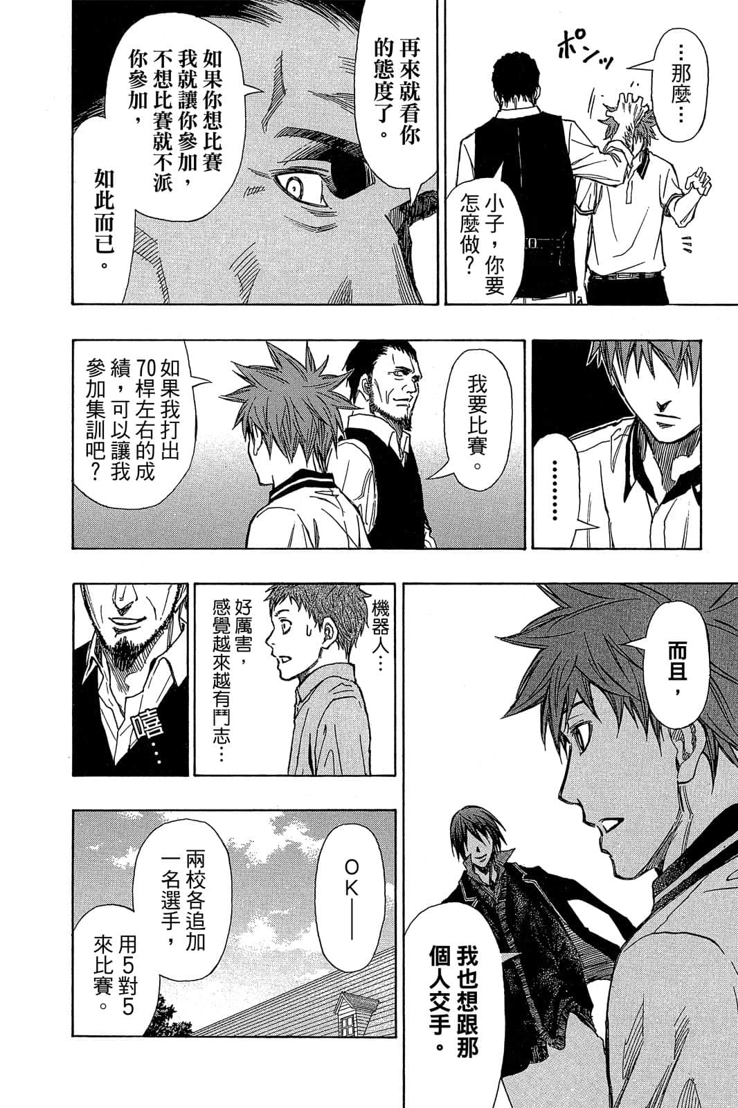 Page 139
