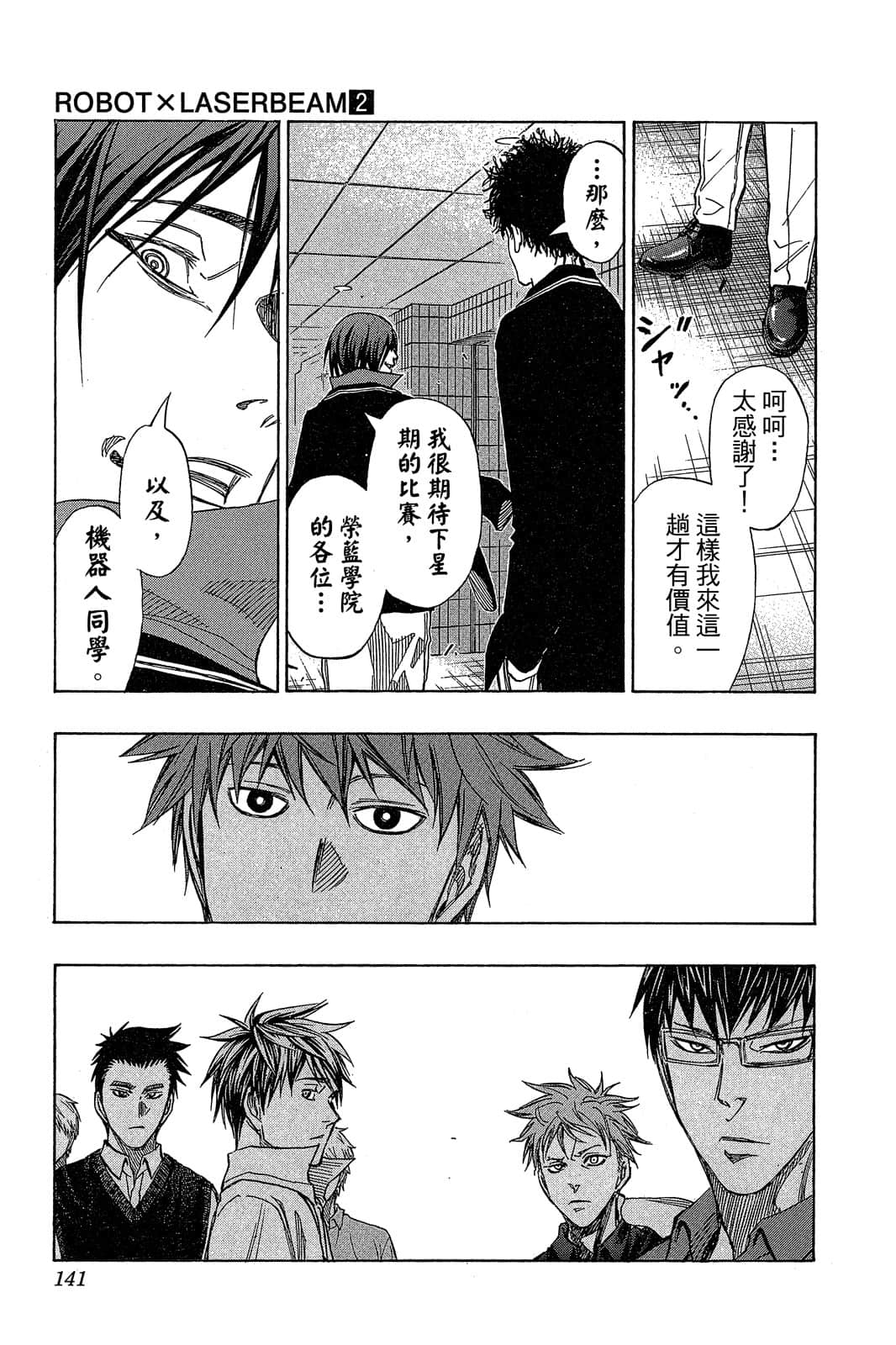Page 140