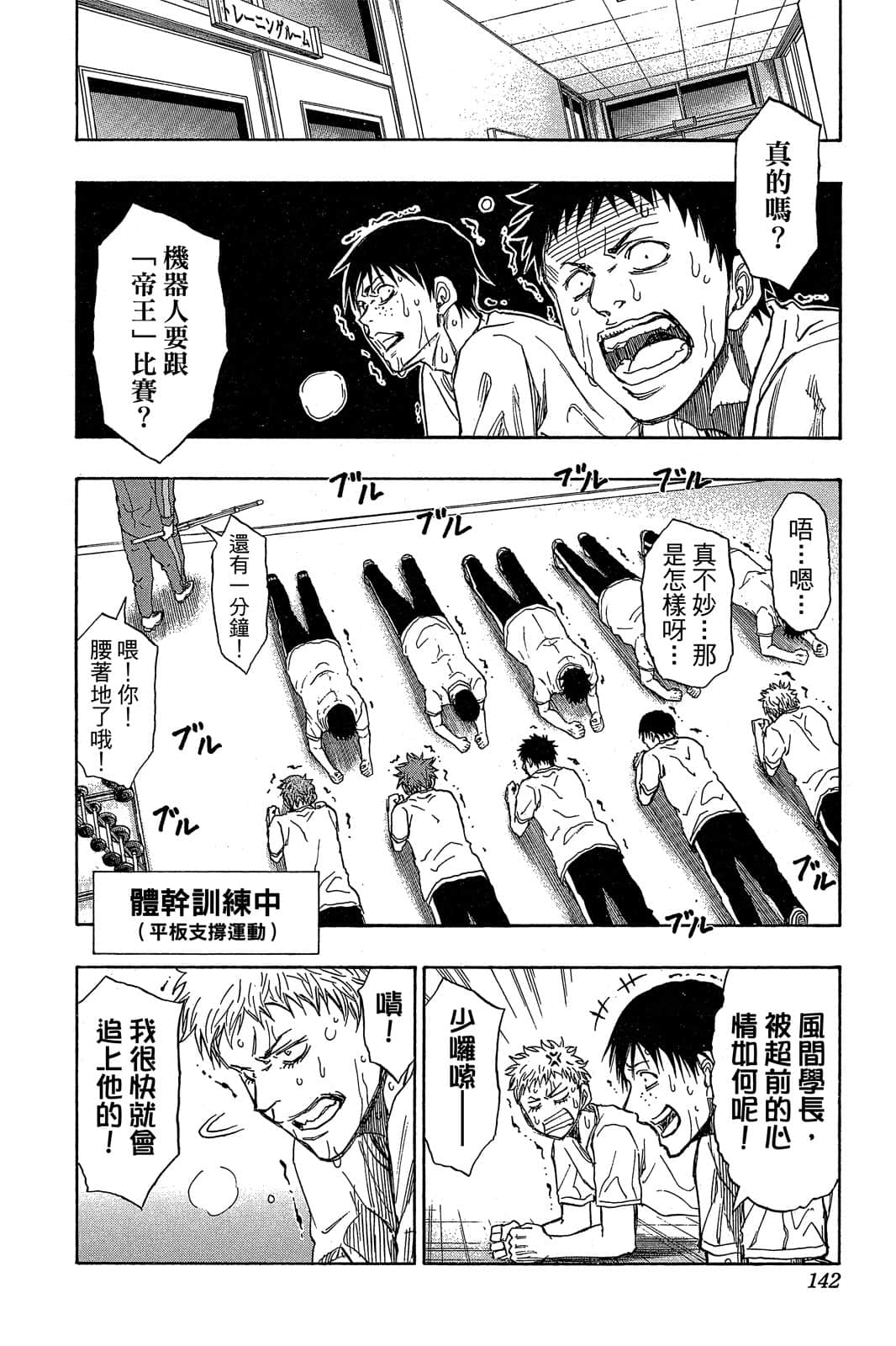 Page 141