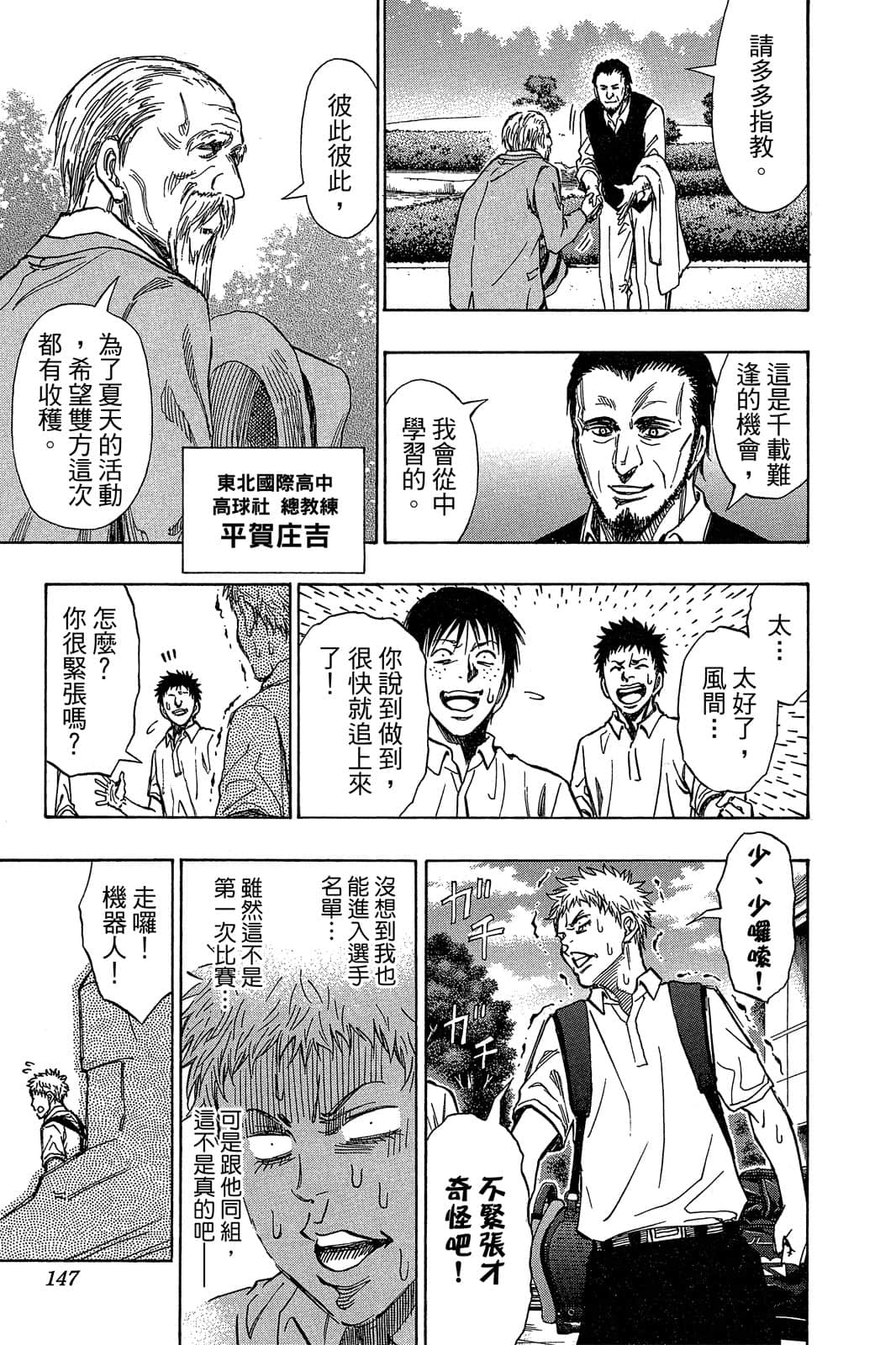 Page 146
