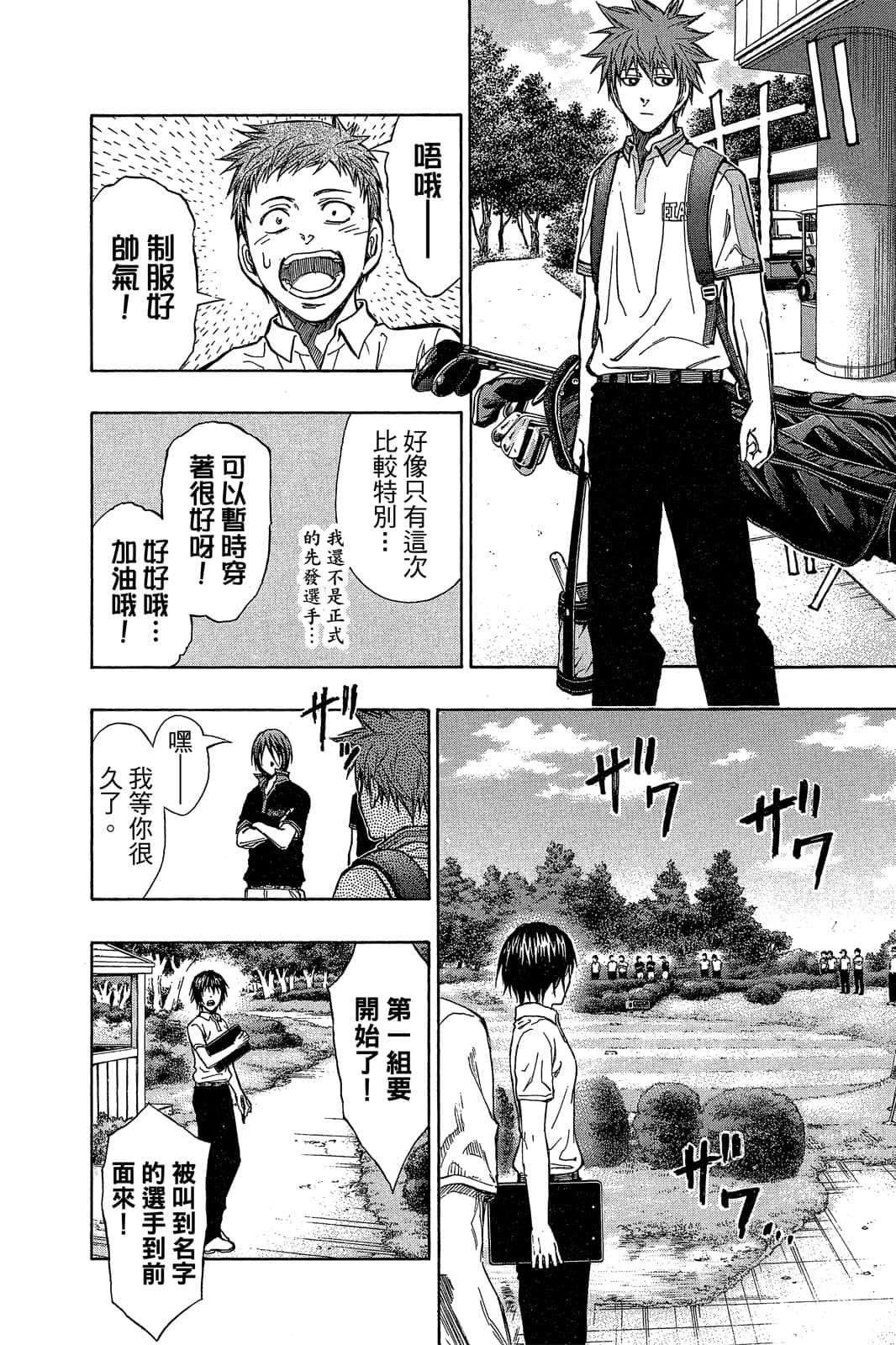 Page 147