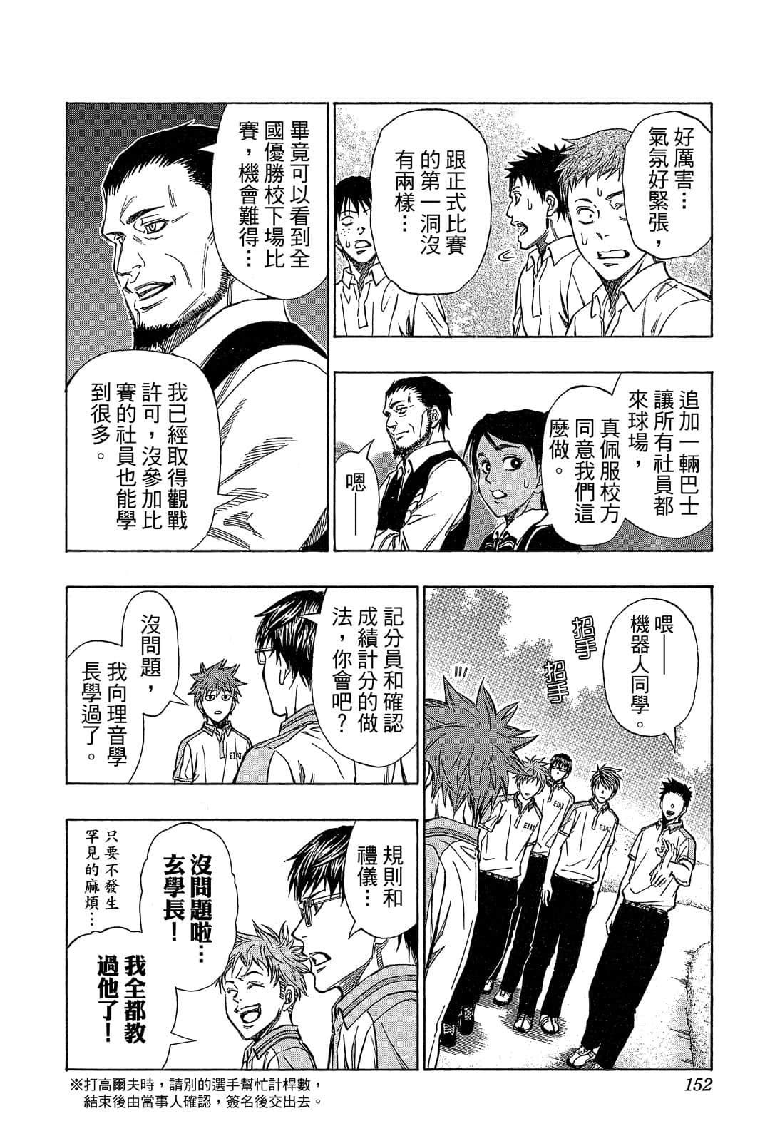 Page 151