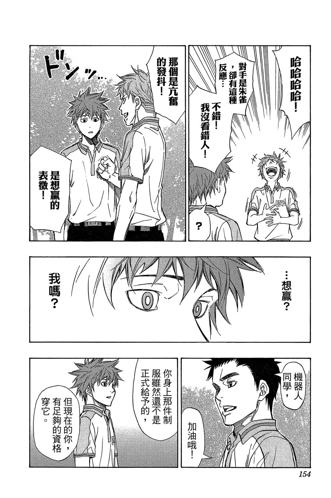Page 153