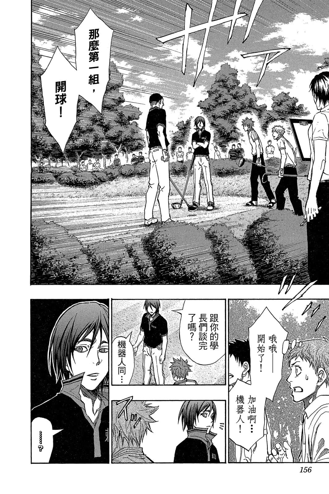 Page 155