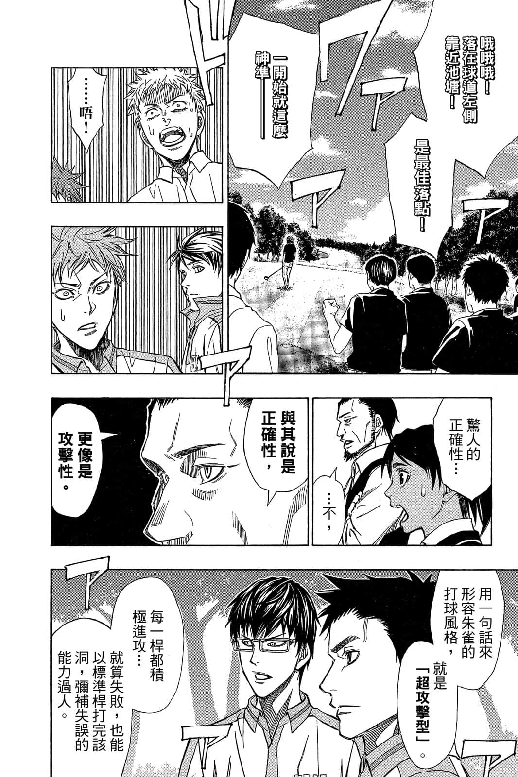 Page 163