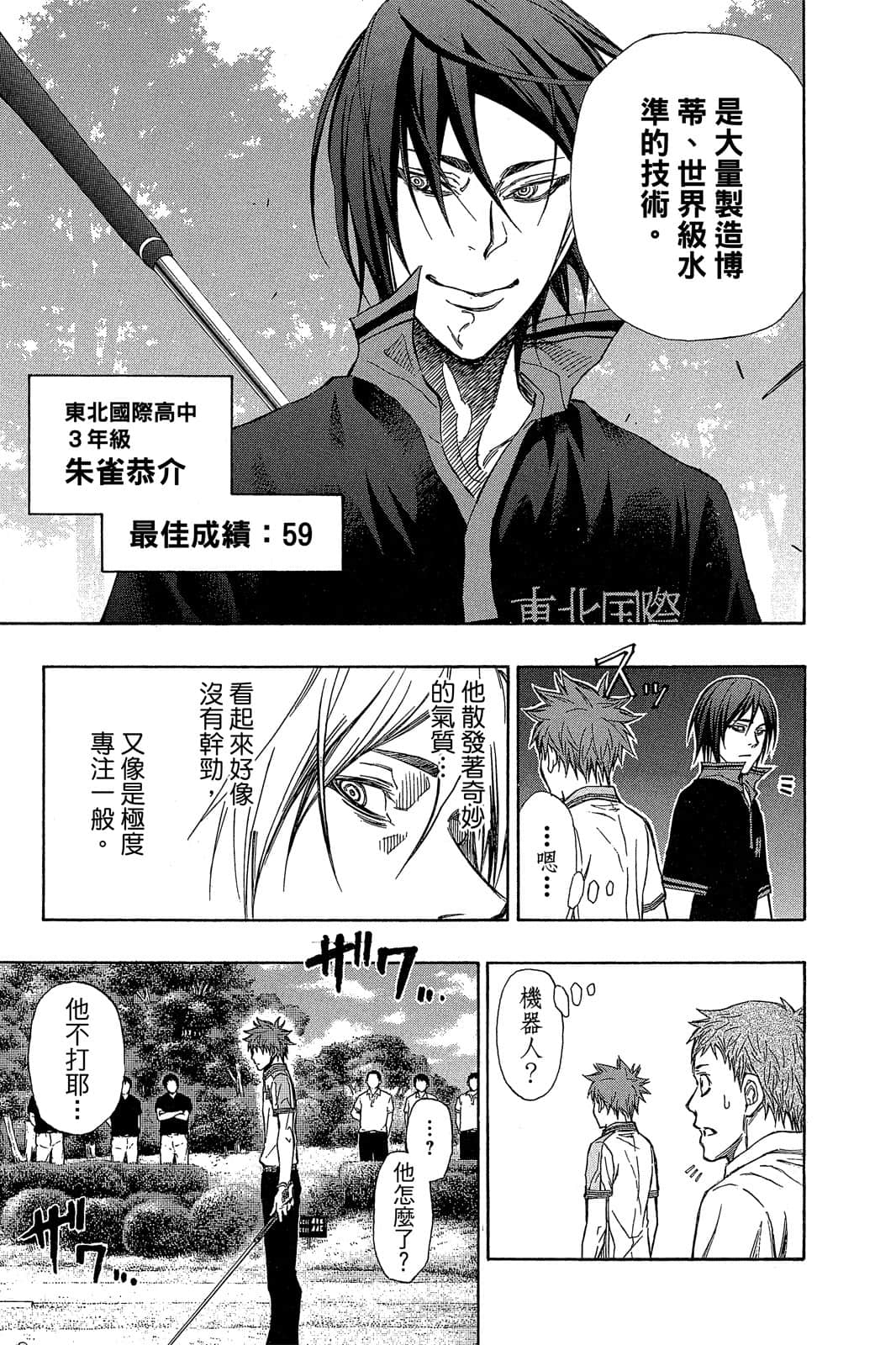 Page 164