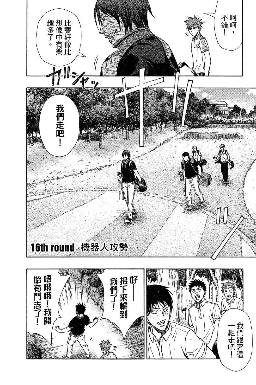 Page 171
