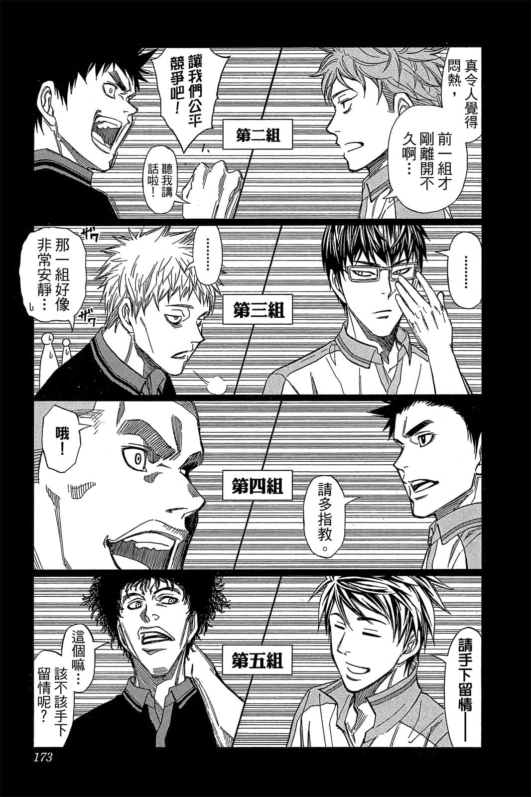 Page 172