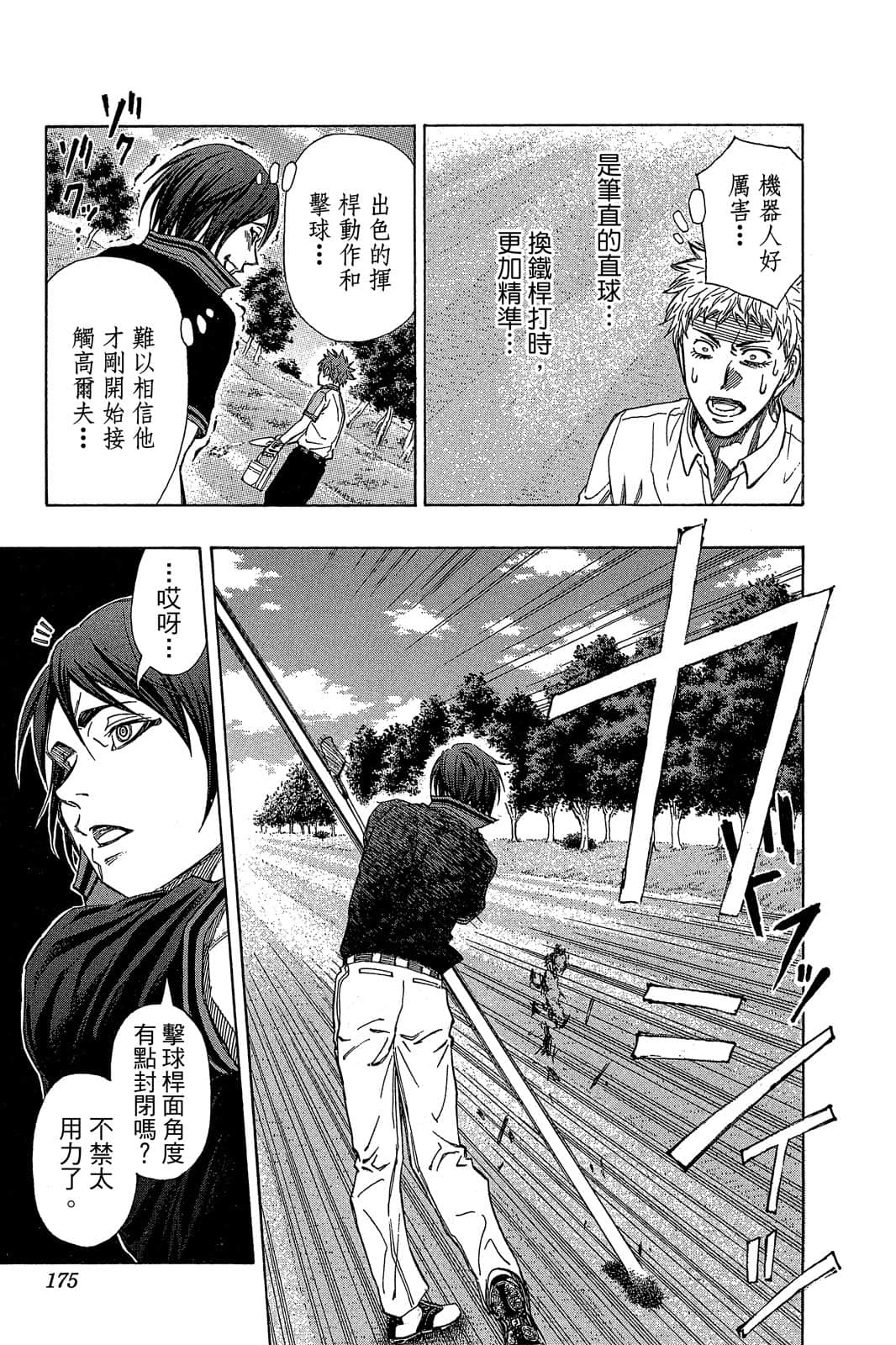 Page 174