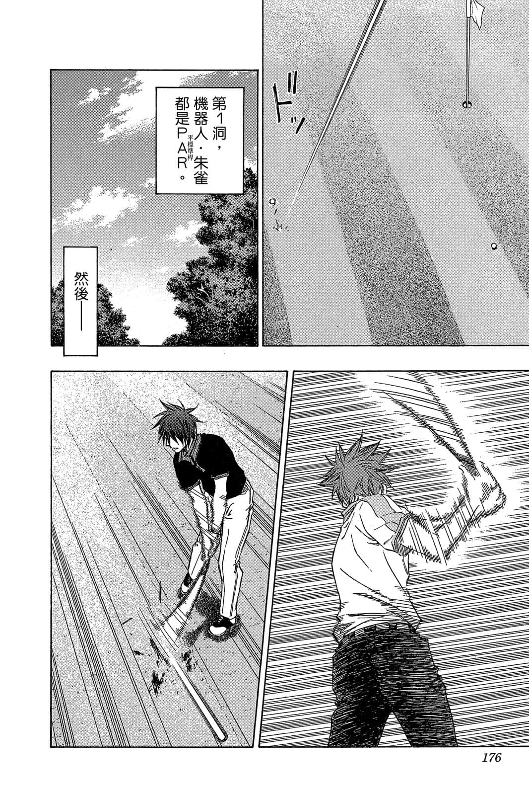 Page 175