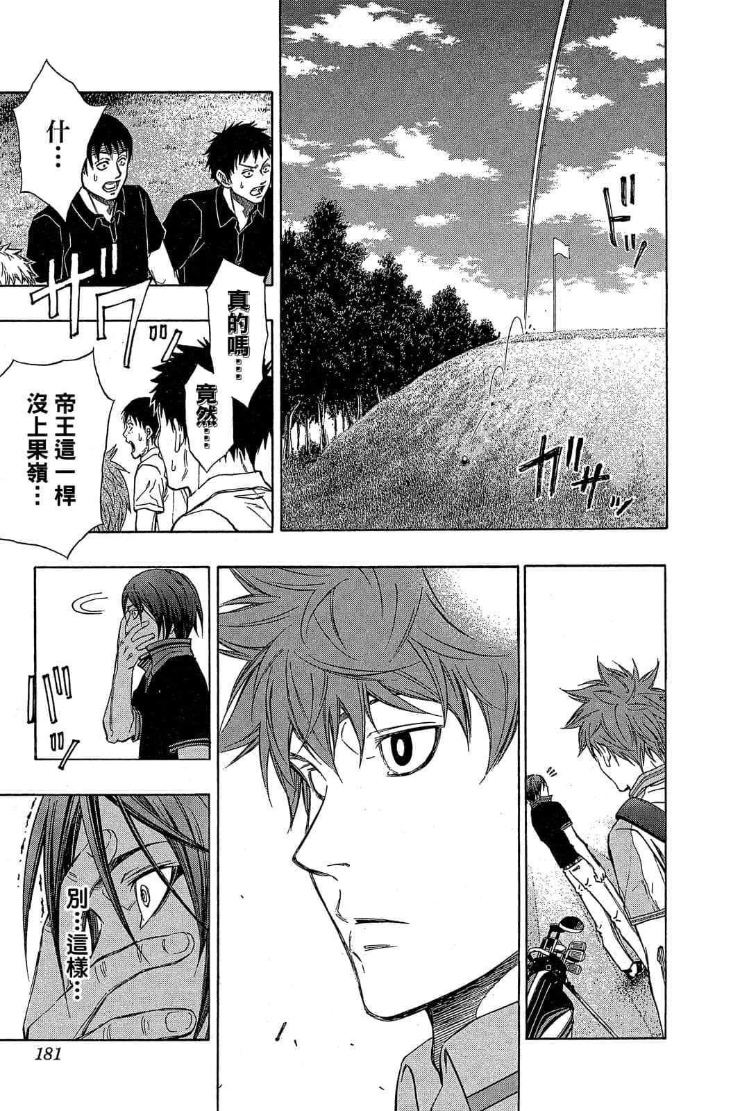 Page 180