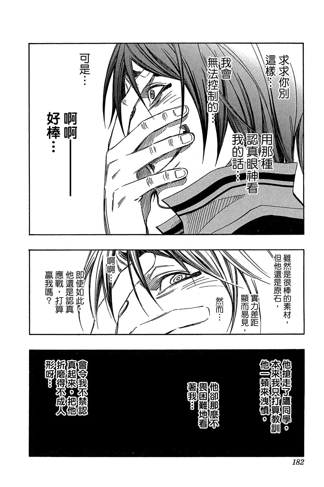 Page 181