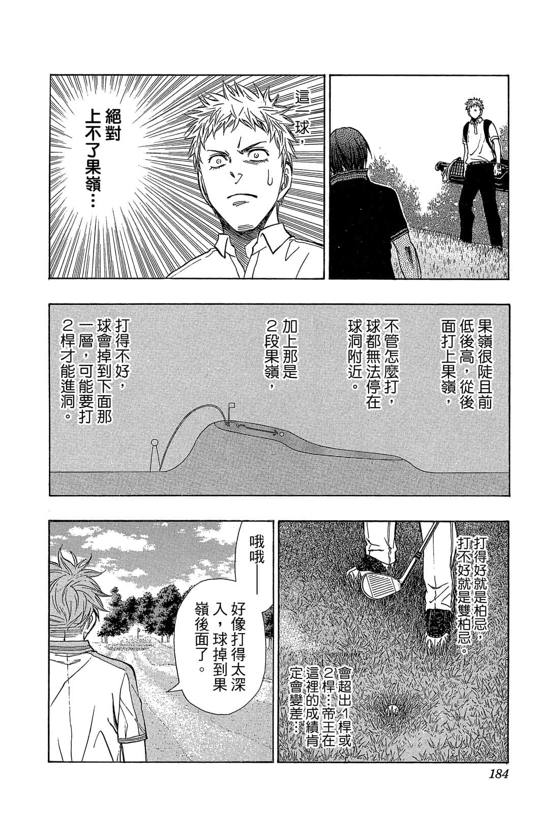 Page 183