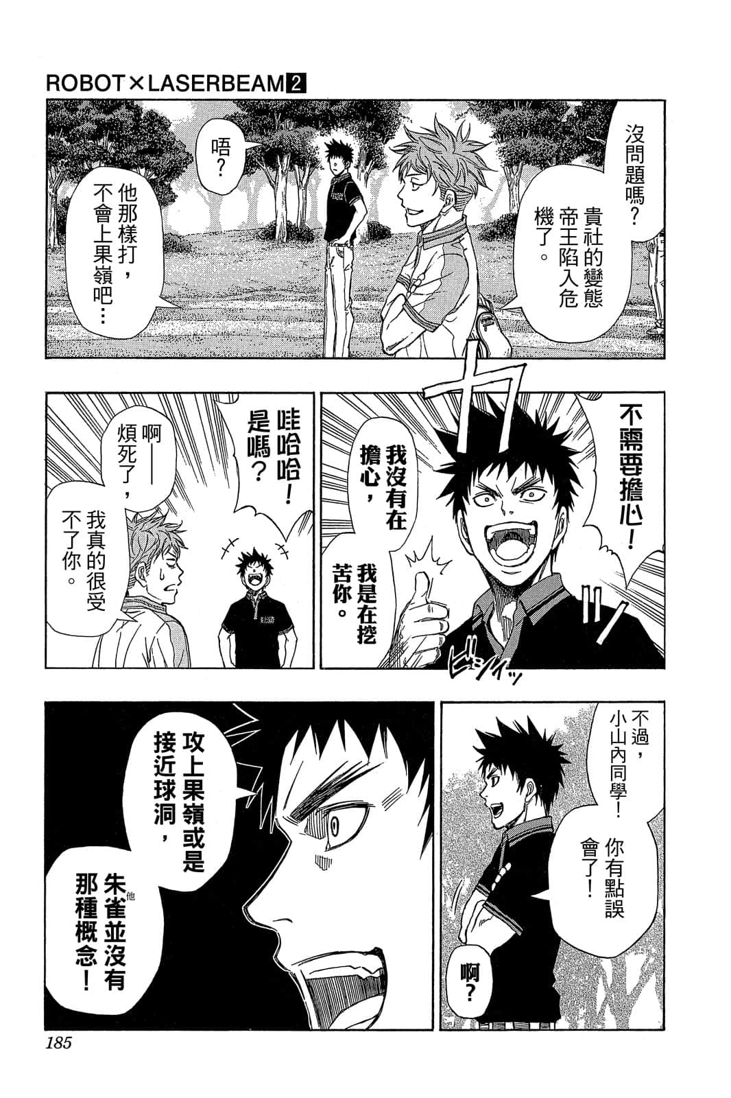 Page 184