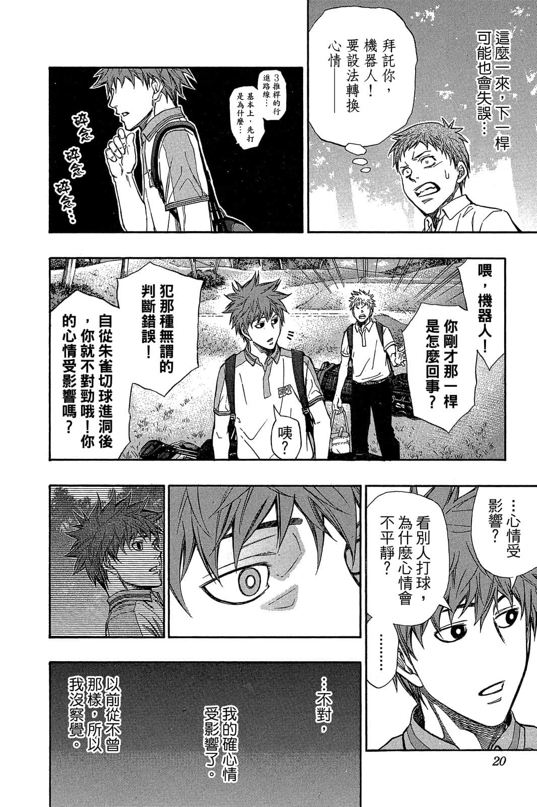 Page 19