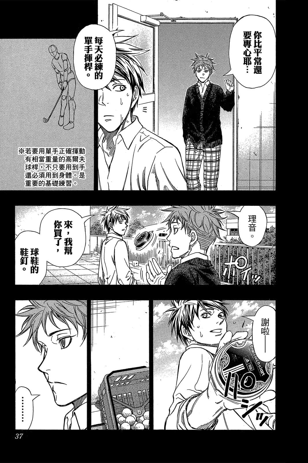 Page 36