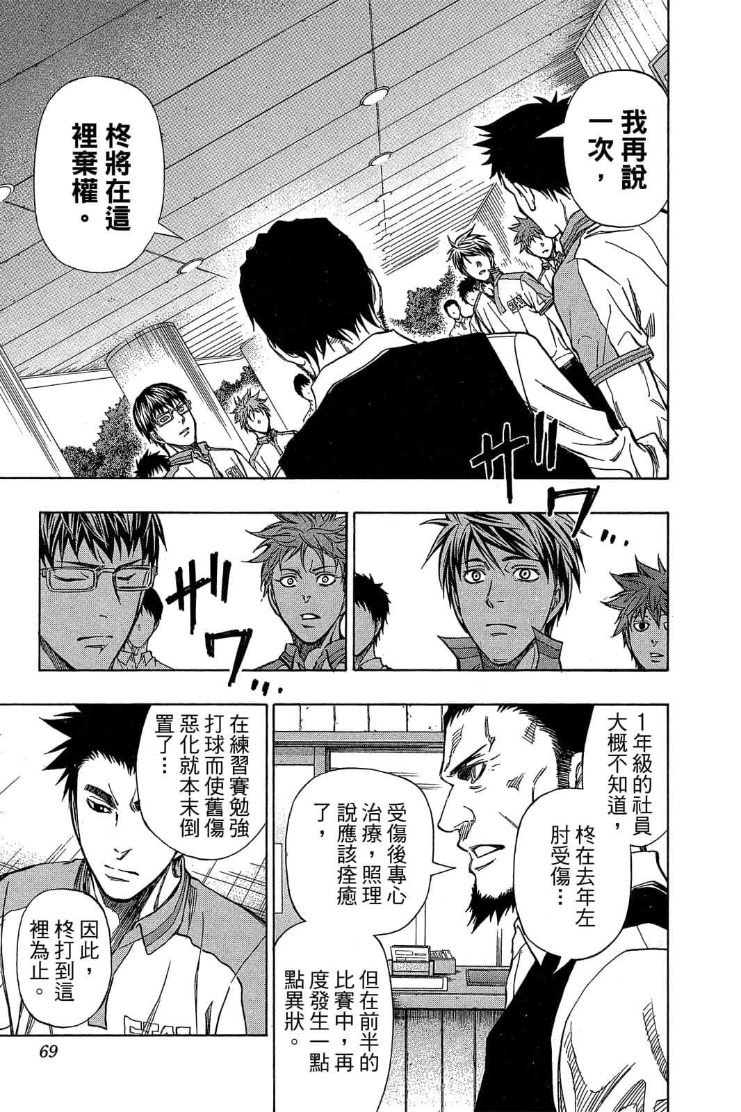 Page 63