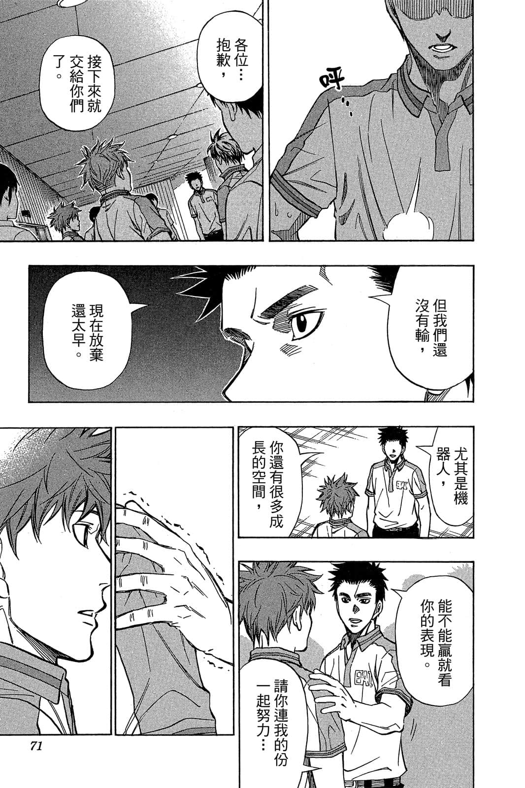 Page 65