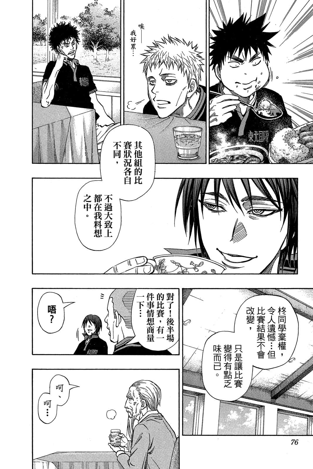 Page 70