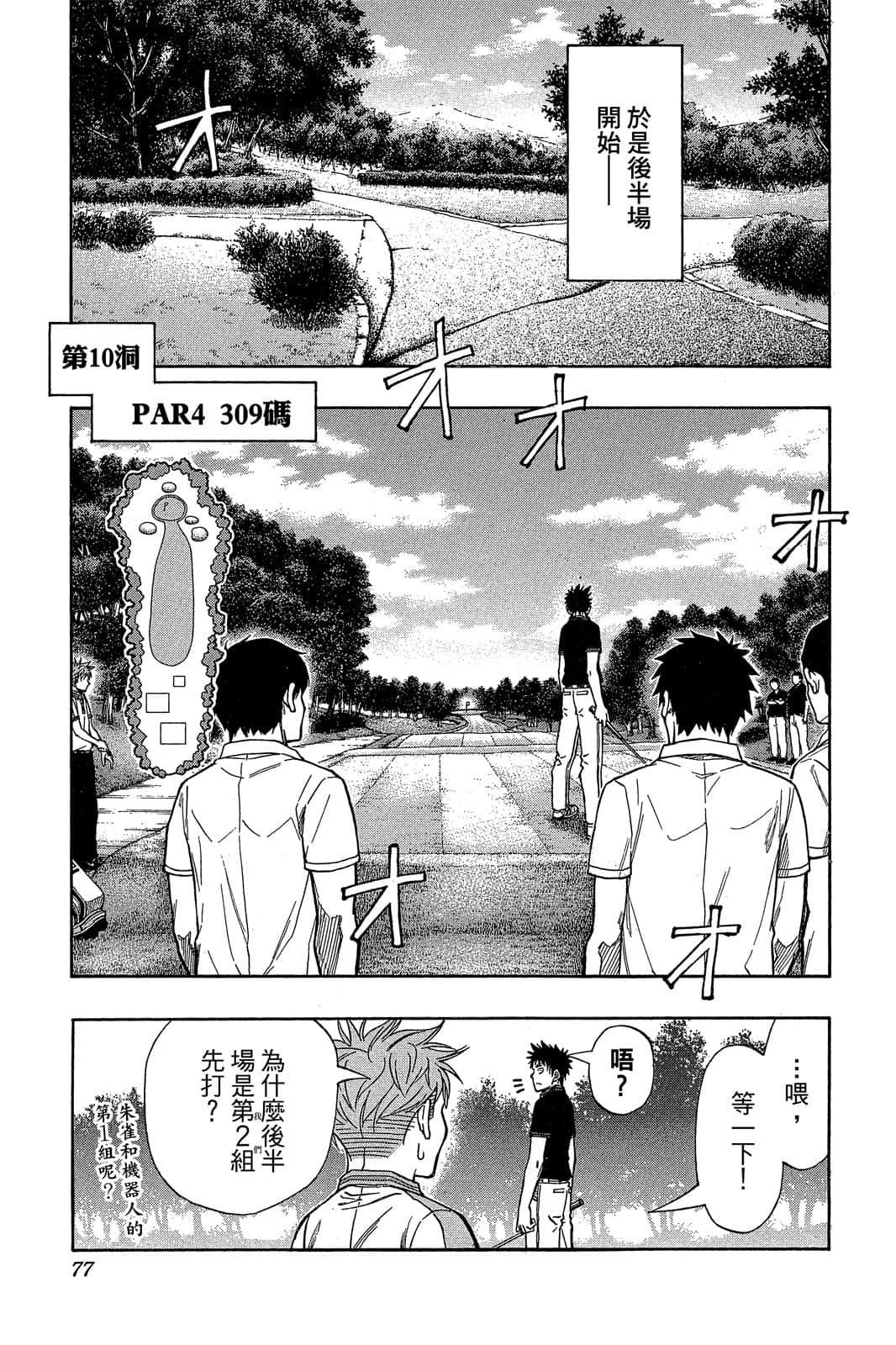 Page 71