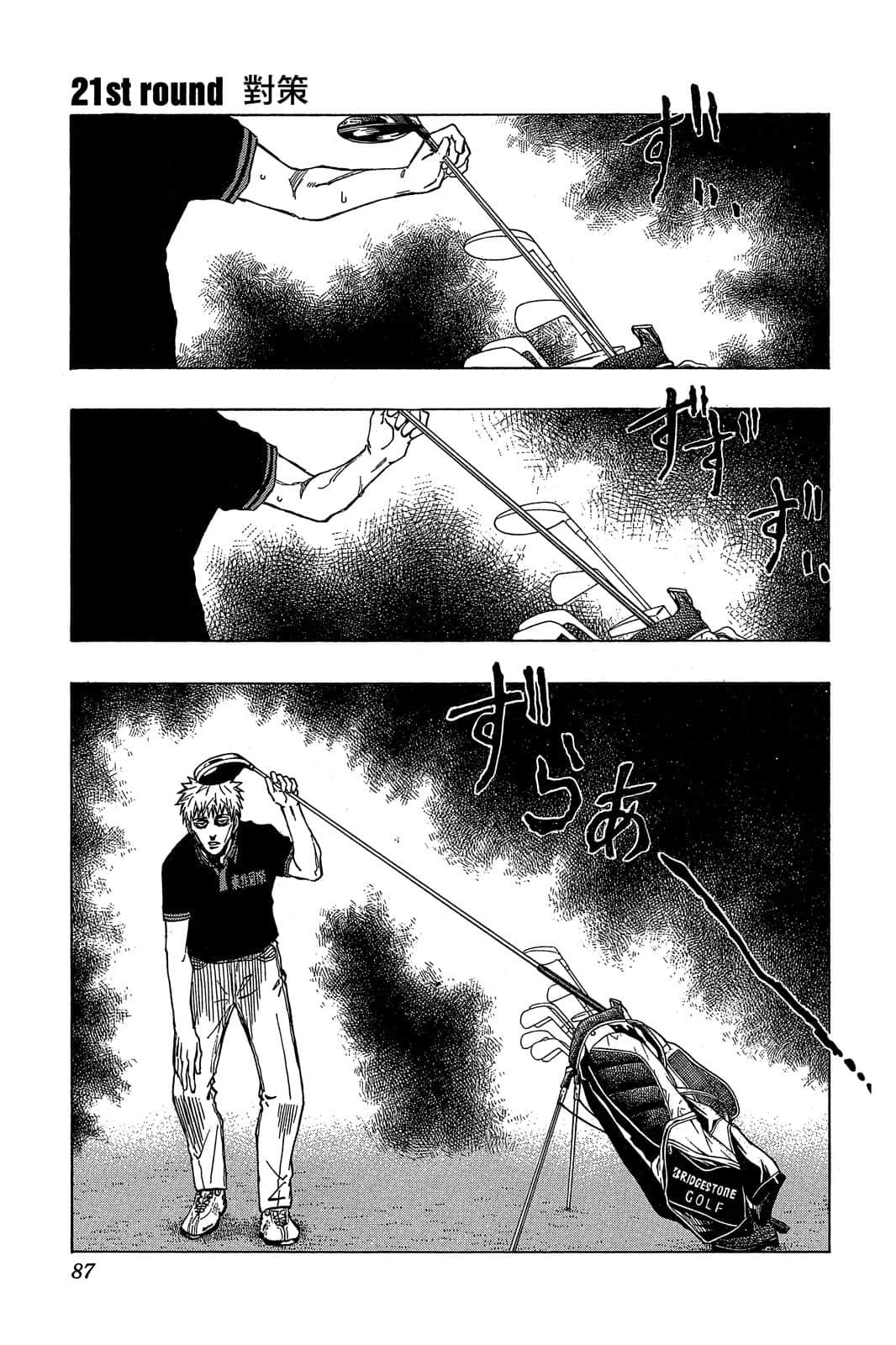 Page 81