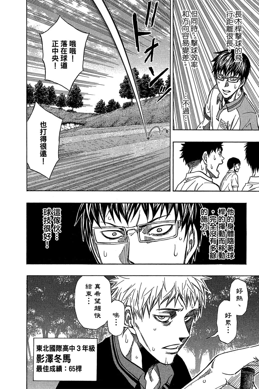 Page 84