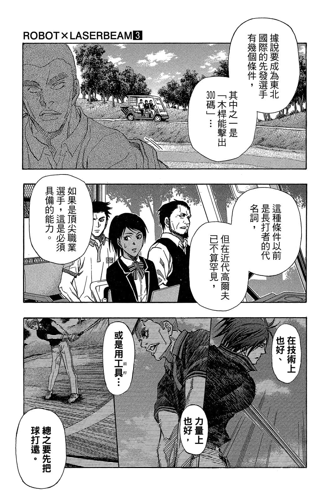 Page 87