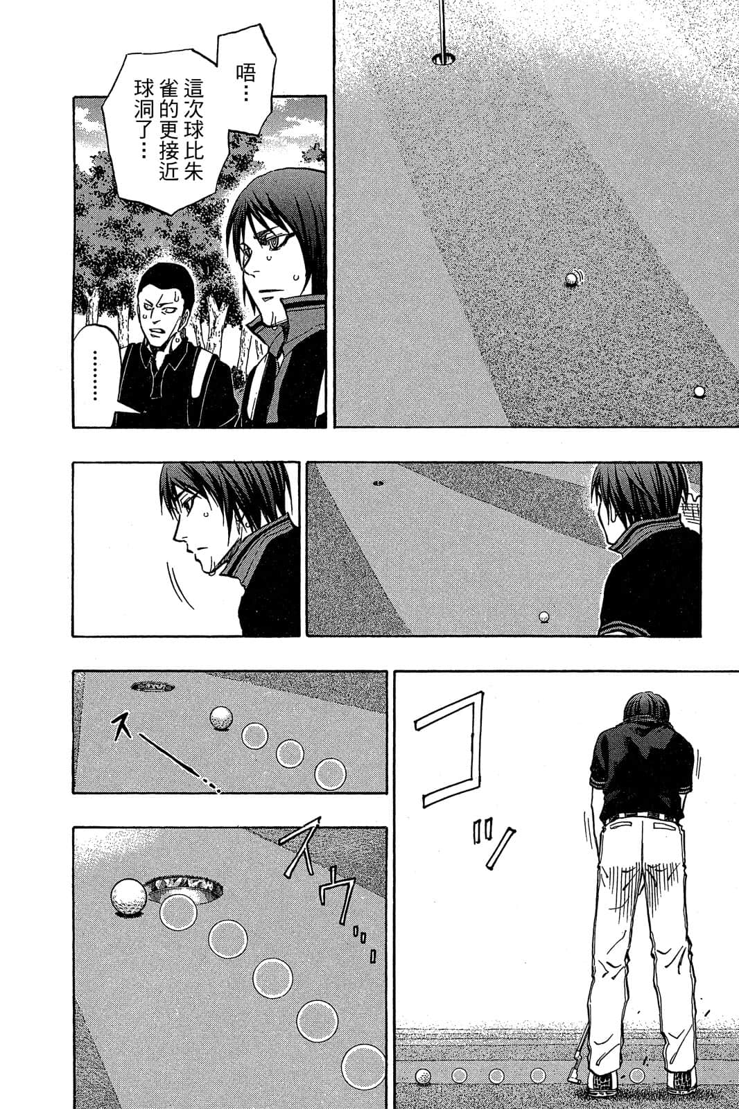 Page 104