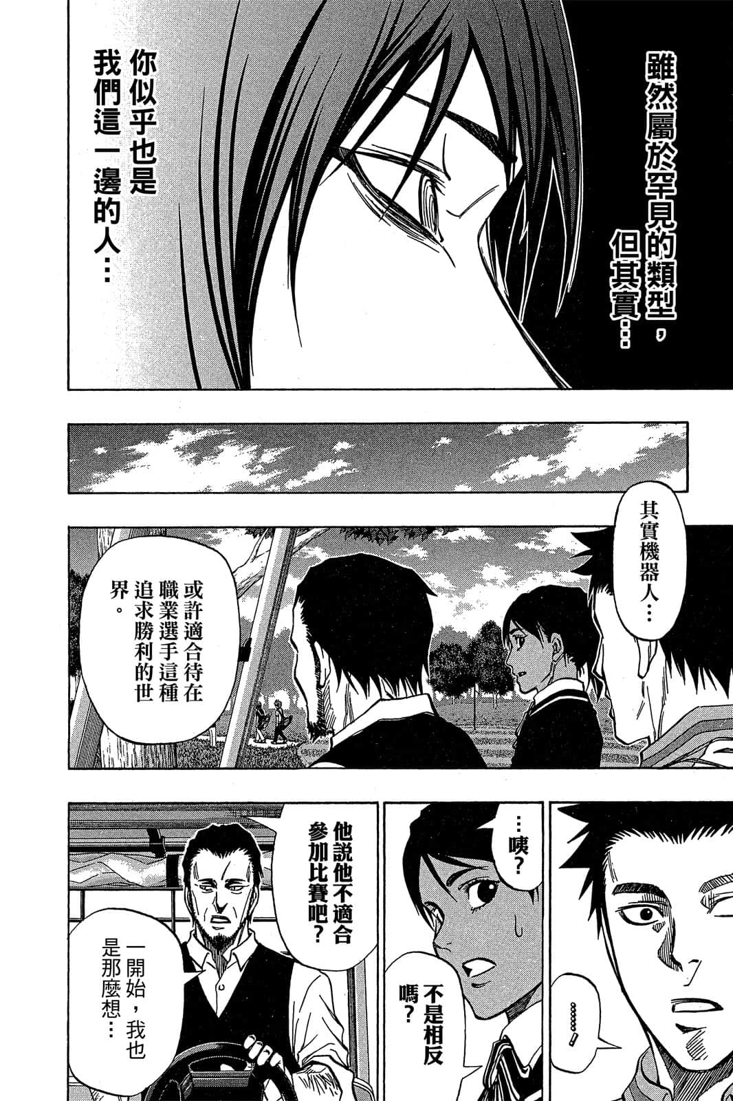 Page 108