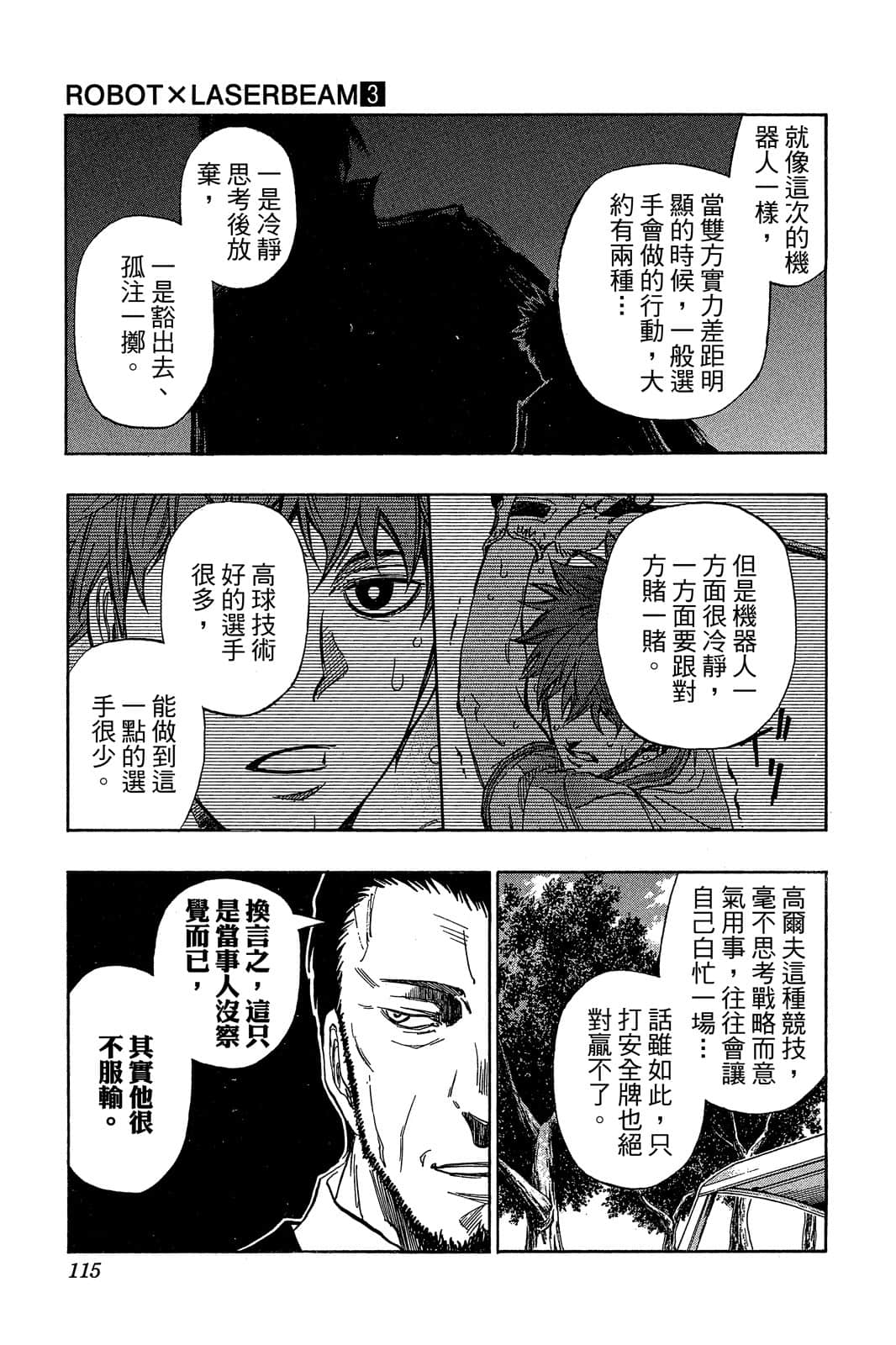 Page 109