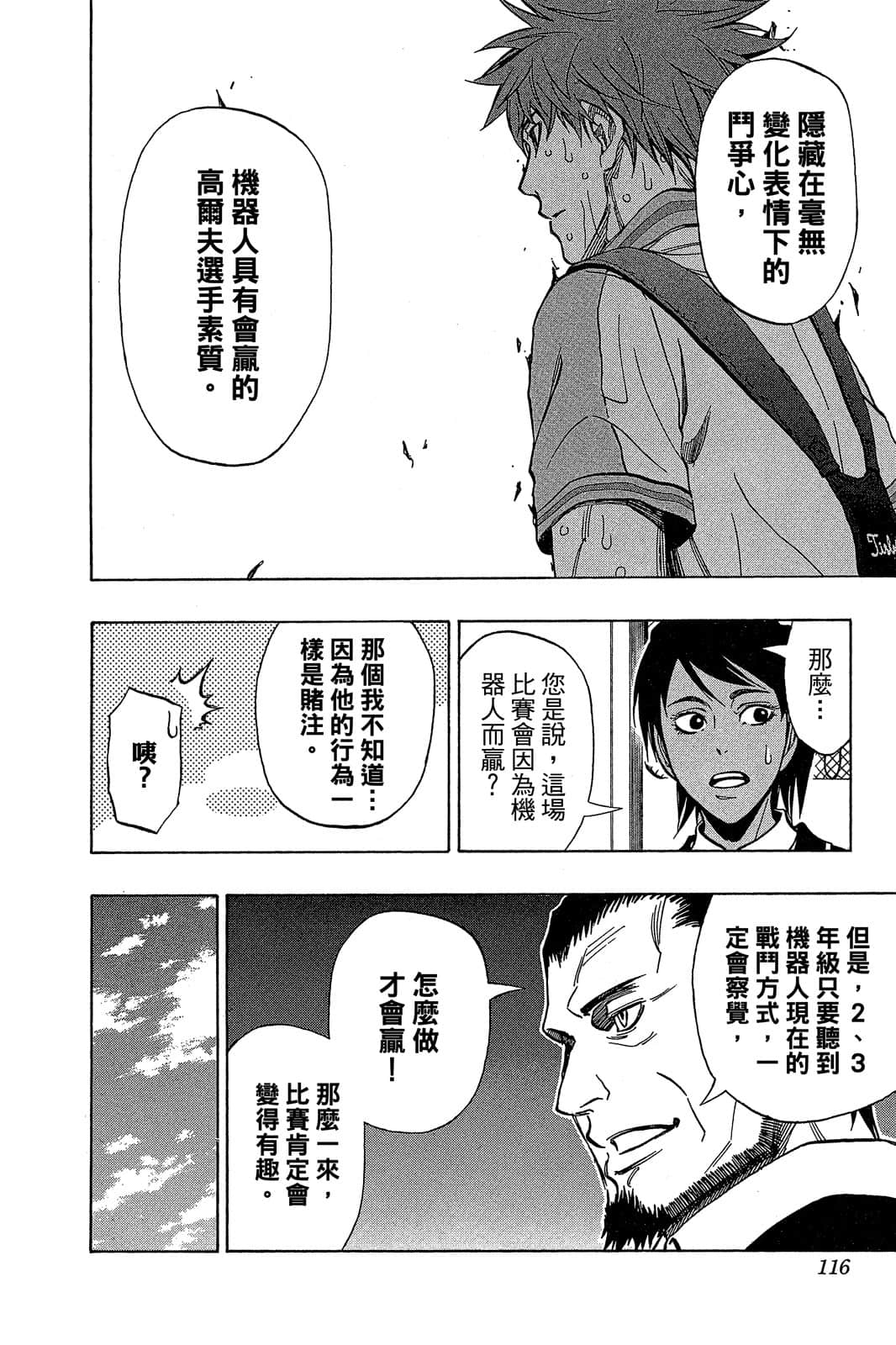 Page 110